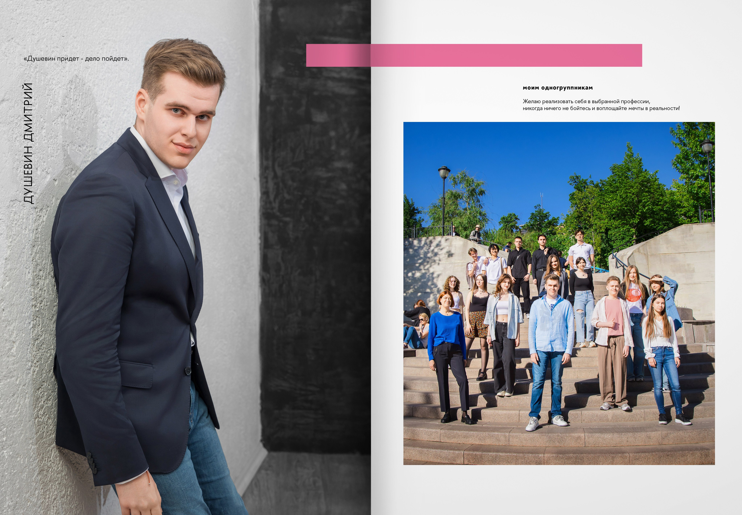 2024 — лицей ВШЭ — группа 11С2. ТВОЯ ШКОЛЬНАЯ ИСТОРИЯ — фотограф Юлия Федосеева