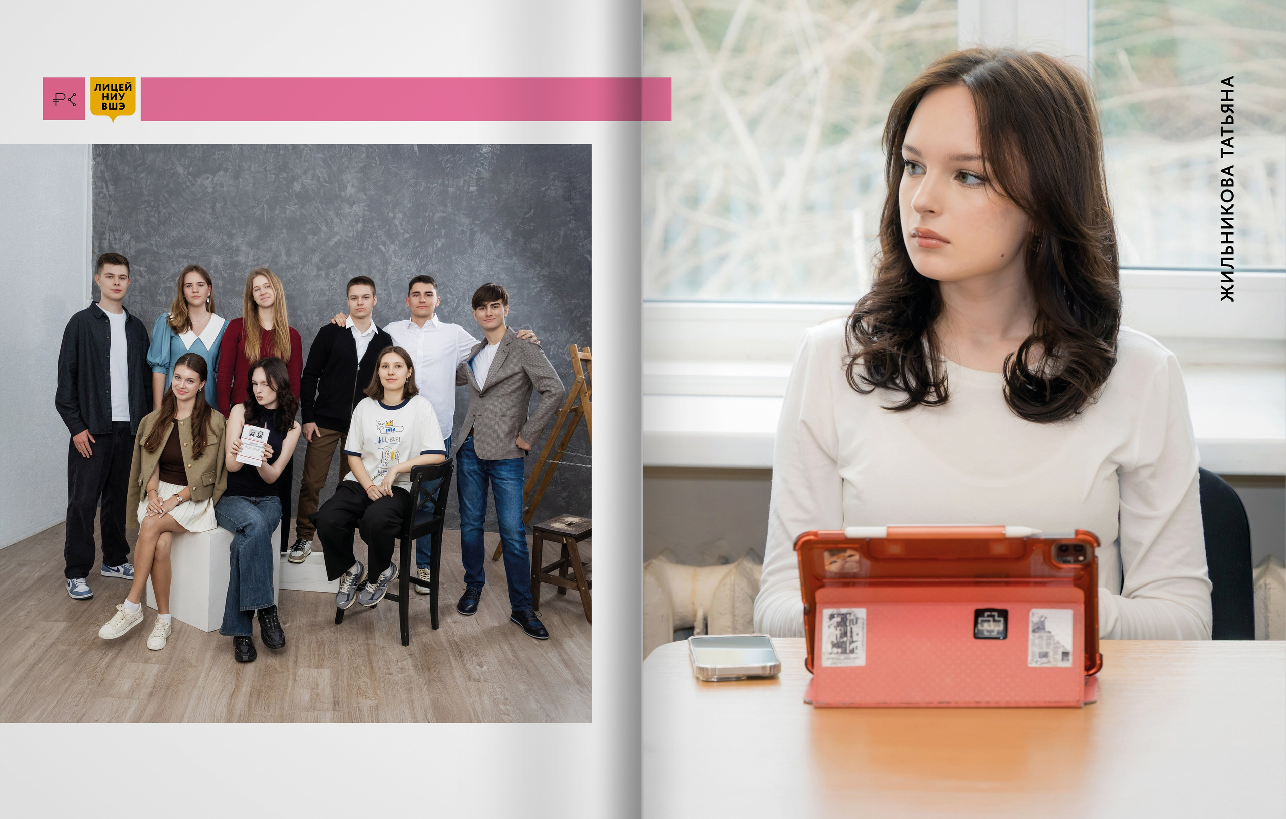2025 — лицей ВШЭ — группа 11С1. ТВОЯ ШКОЛЬНАЯ ИСТОРИЯ — фотограф Юлия Федосеева