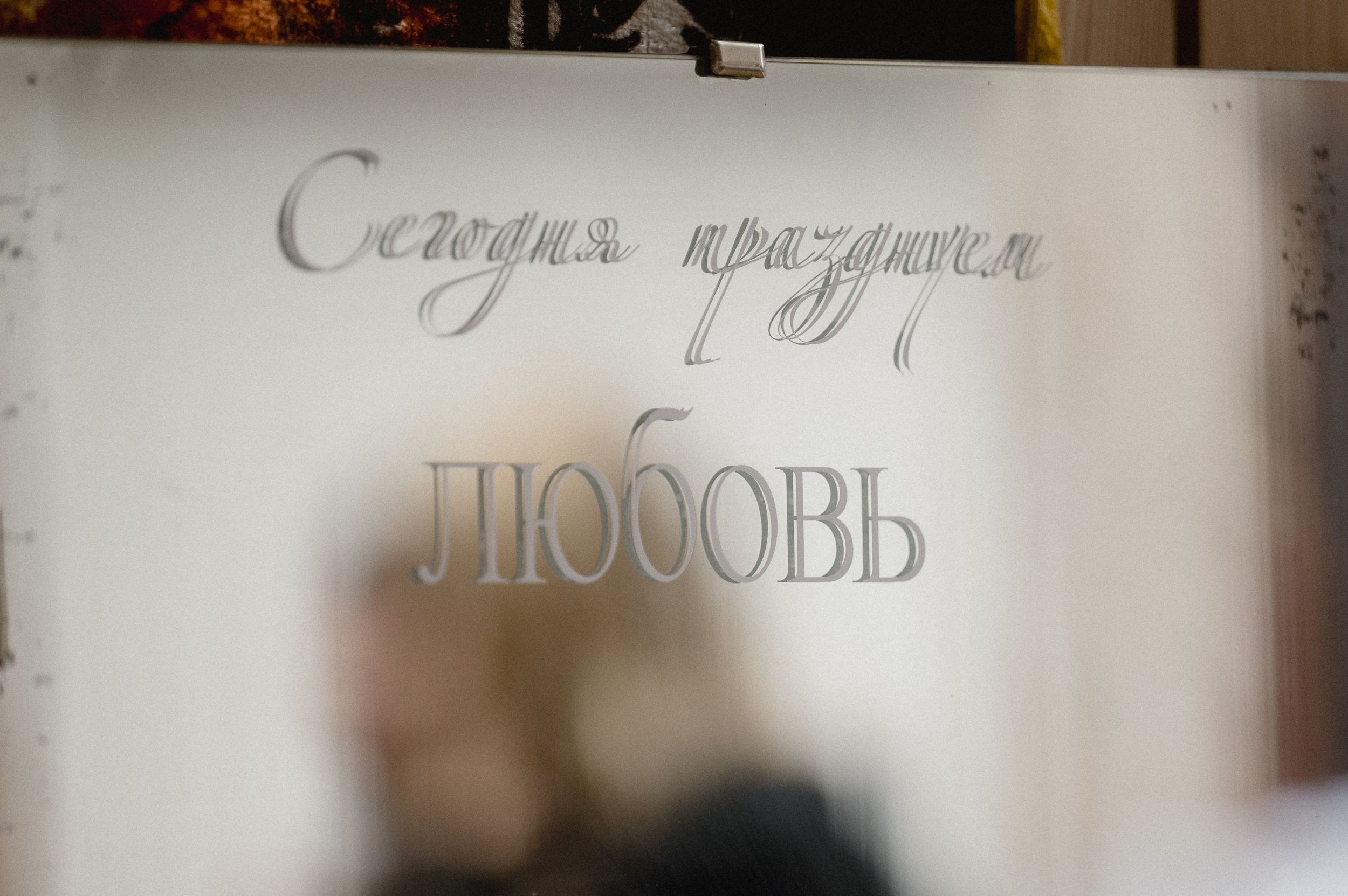 Волжский гедонизм. Свадебное агентство Reverence Самара
