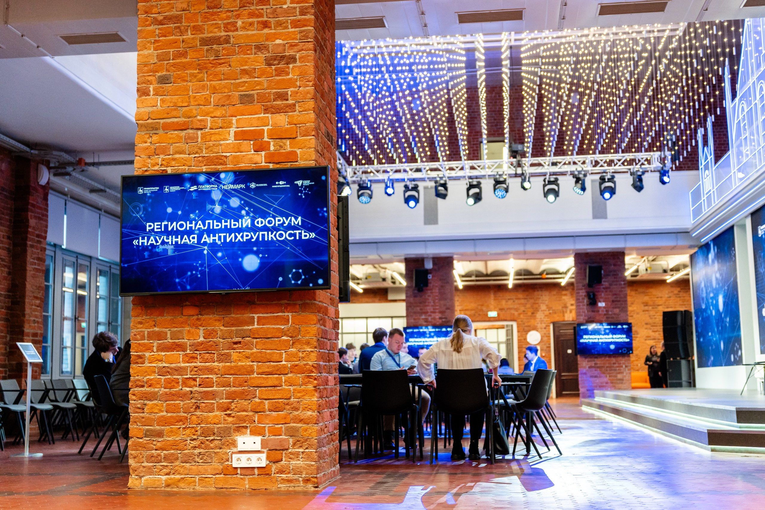 Региональный форум «Научная антихрупкость». Репортажный и портретный фотограф в Нижнем Новгороде Максим Горшков