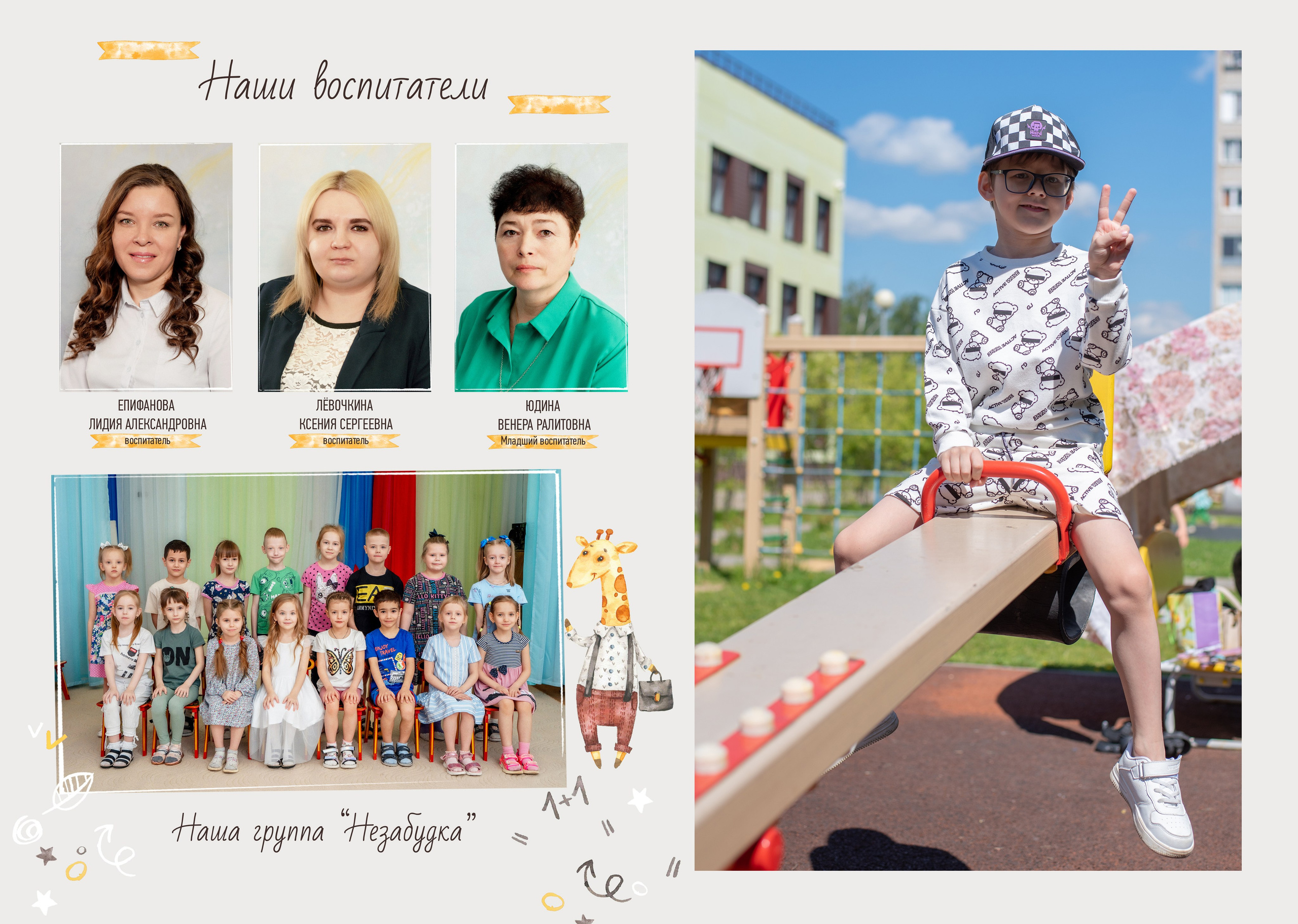 Фотосессии в детском саду. Фотограф в Москве, Красногорске Анна Силицкая