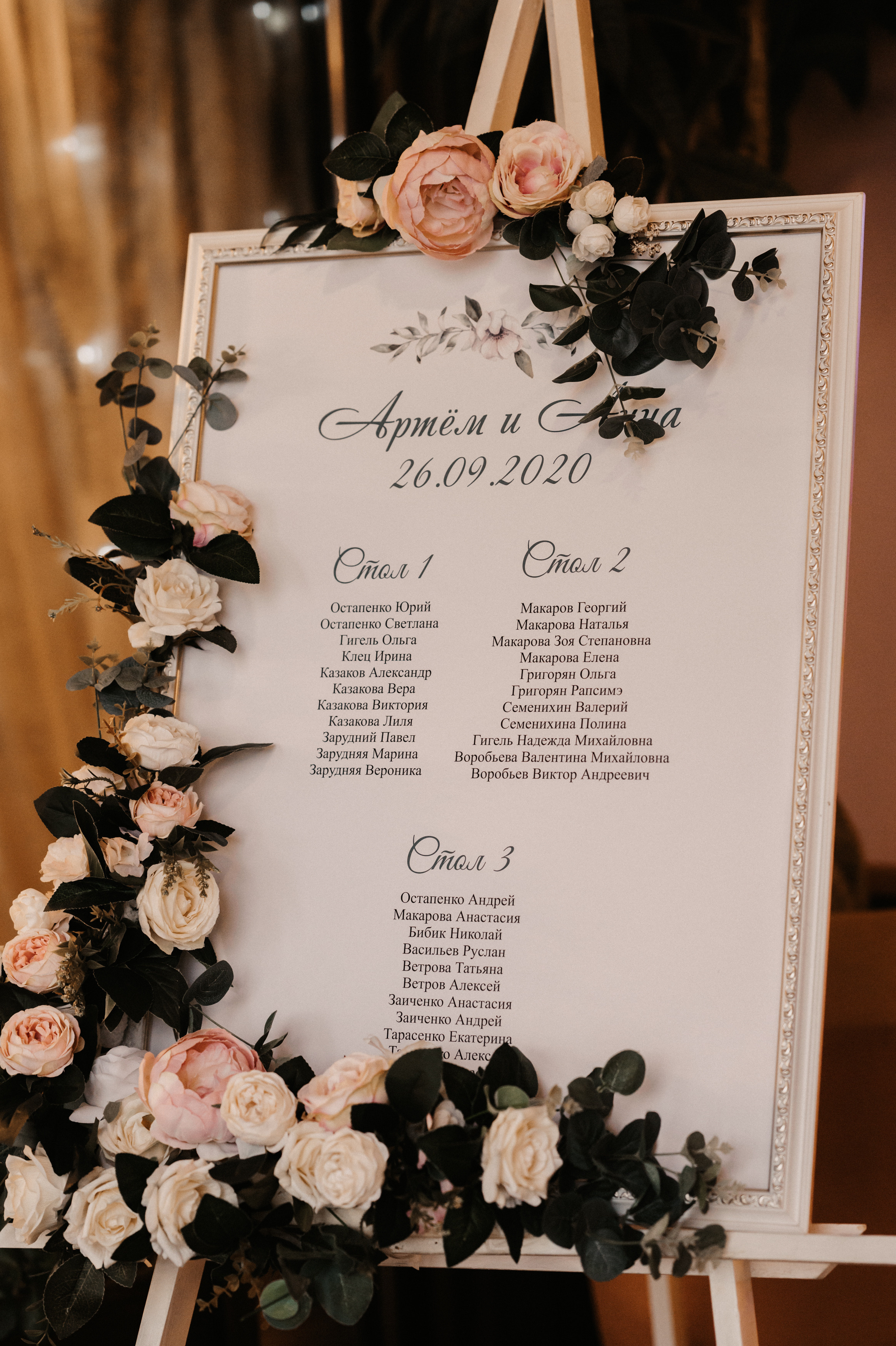 Аня и Артём. Фотограф Ким Ангелина