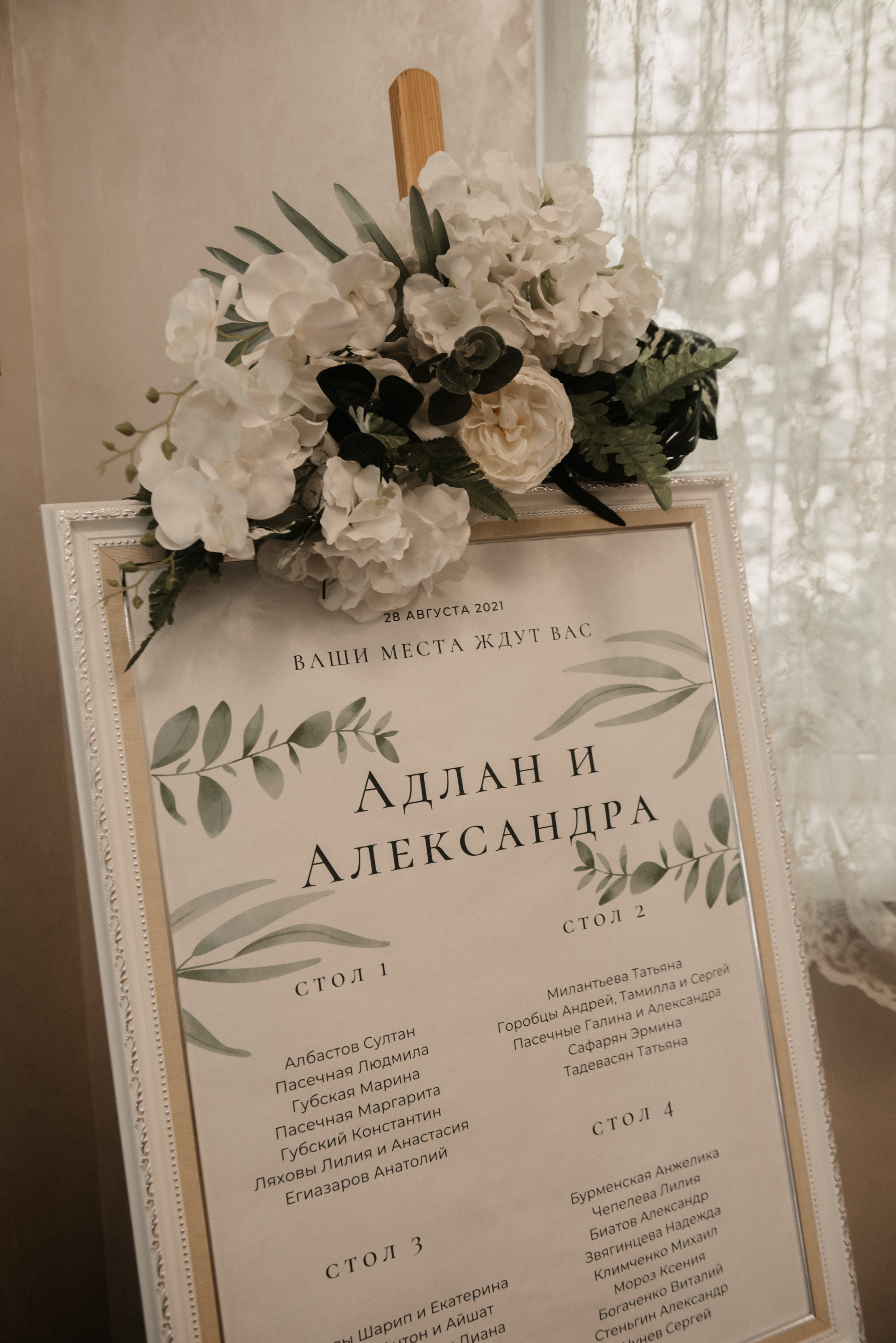 Адлан и Александра. Фотограф Ким Ангелина