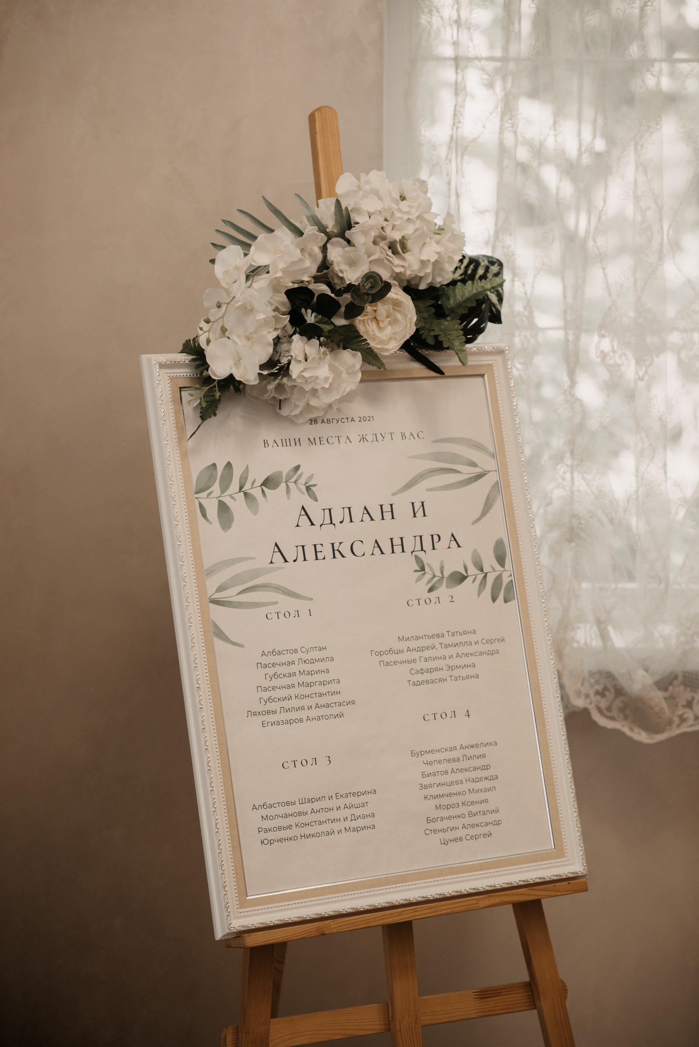 Адлан и Александра. Фотограф Ким Ангелина