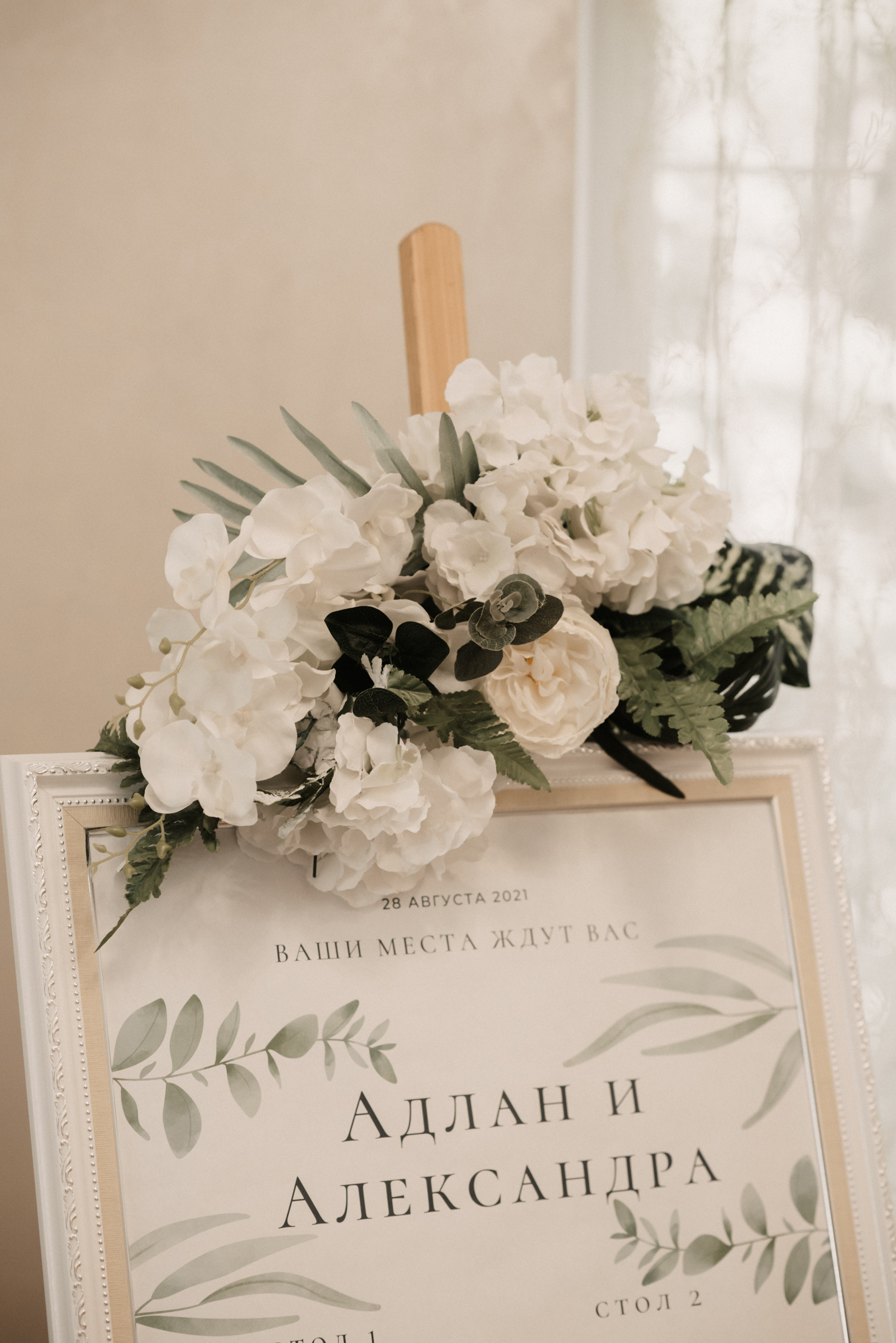 Адлан и Александра. Фотограф Ким Ангелина