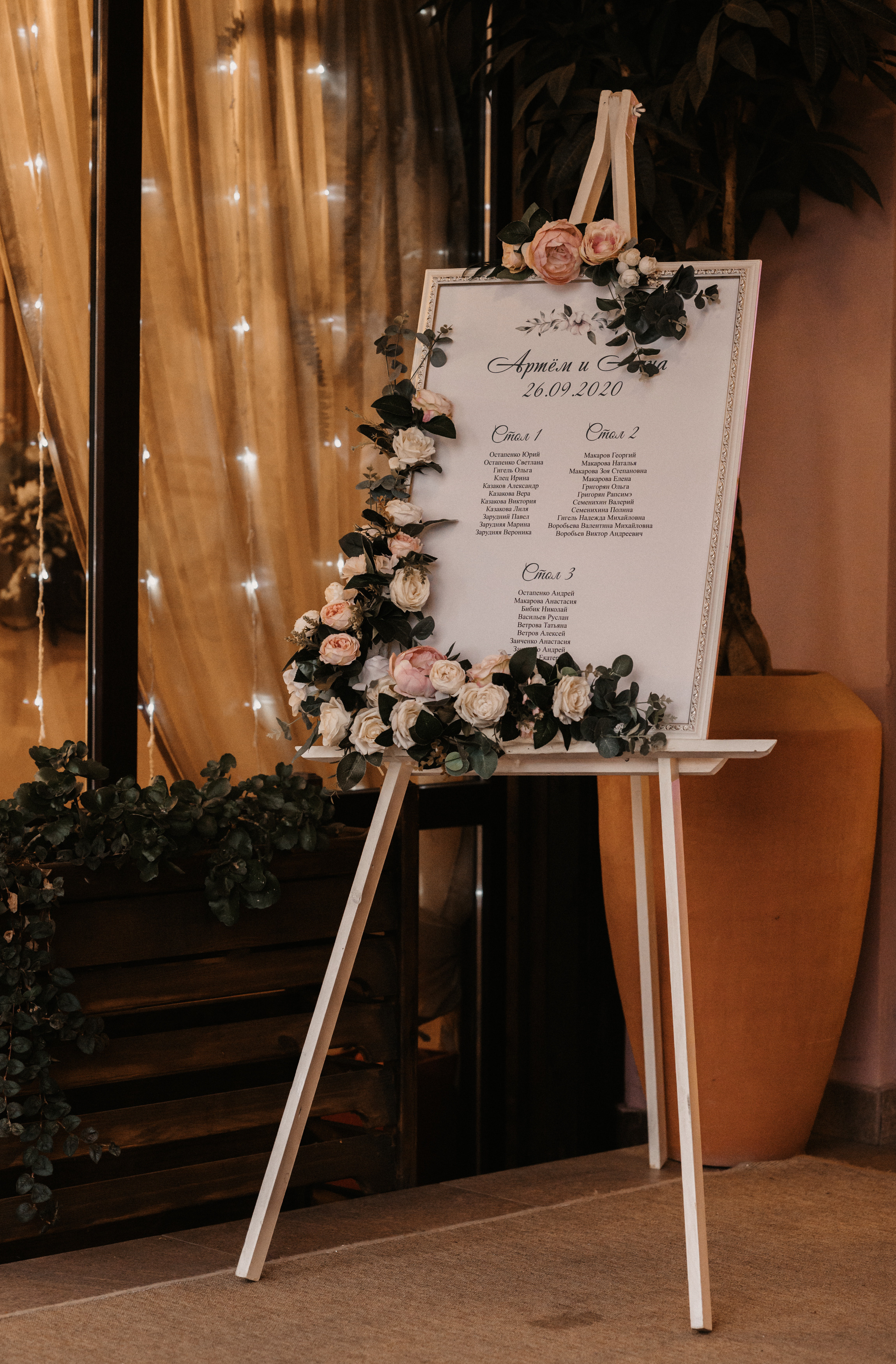 Аня и Артём. Фотограф Ким Ангелина