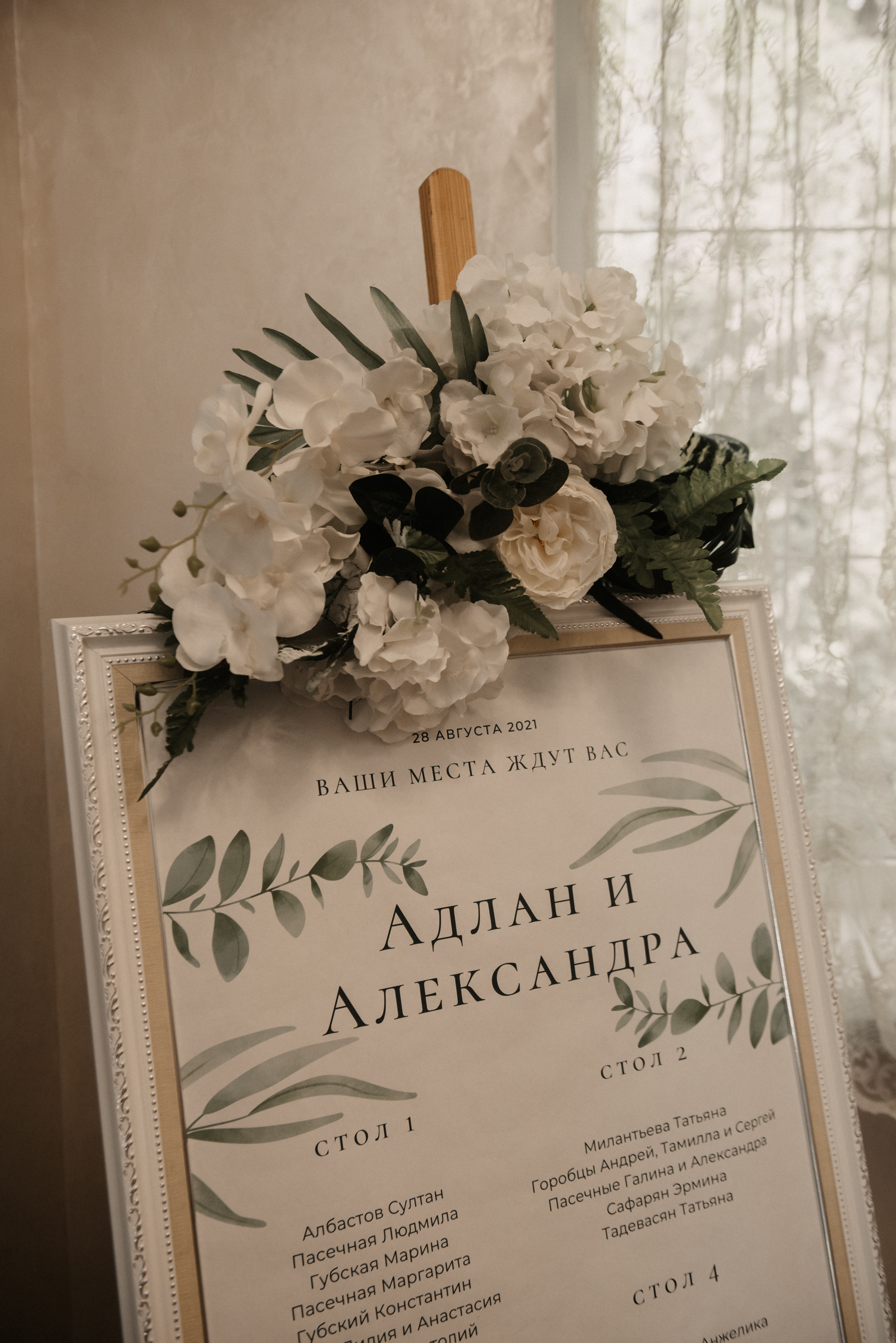 Адлан и Александра. Фотограф Ким Ангелина