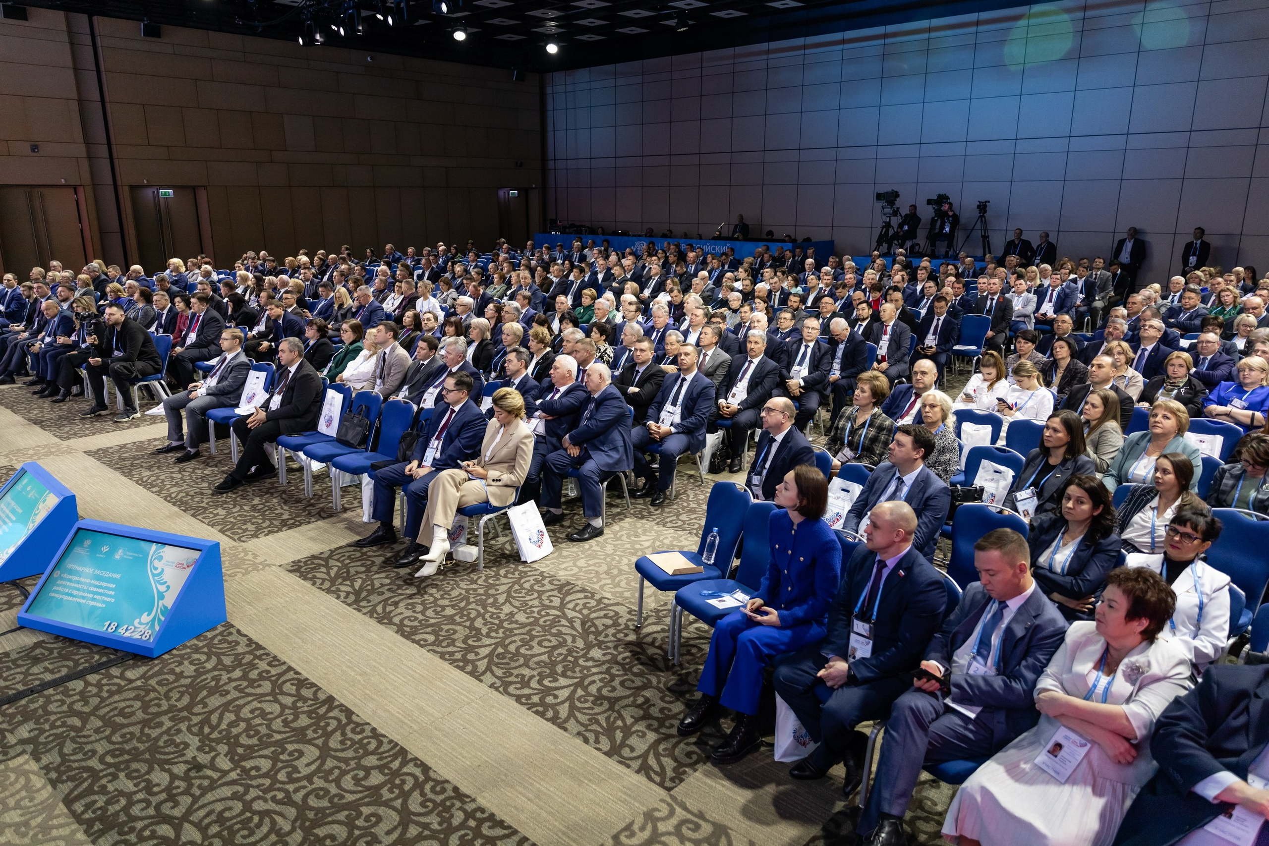 Форум «Сила России». Свадебный фотограф Москва