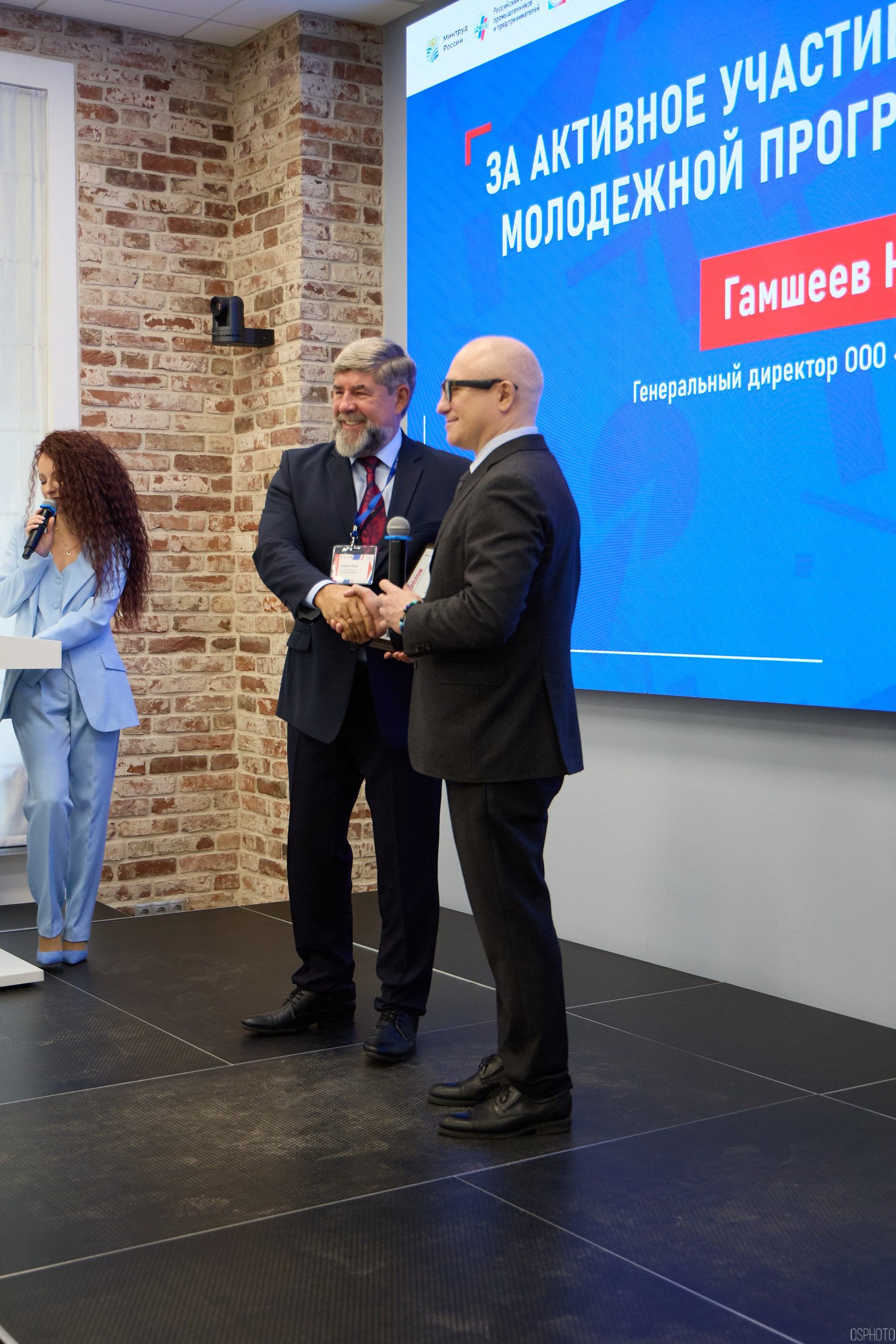 Награждение победителей выставки БИОТ 2024 | РСПП. OSPhoto