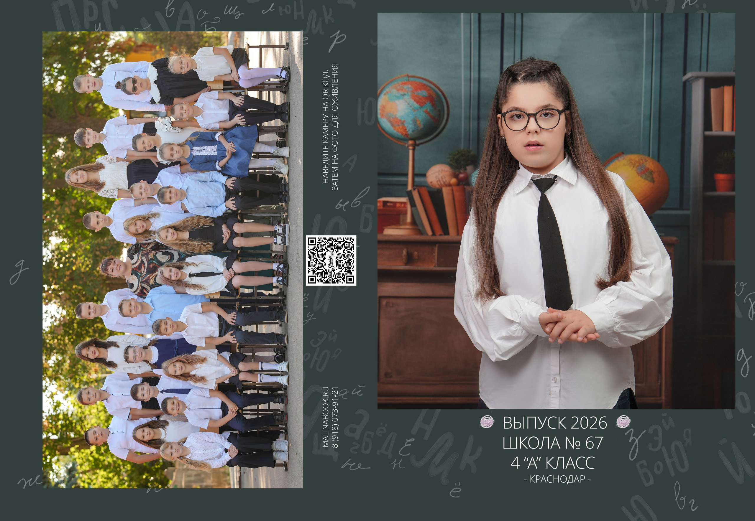 ШКОЛА 67 4 А. Красивый выпускной альбом в Краснодаре