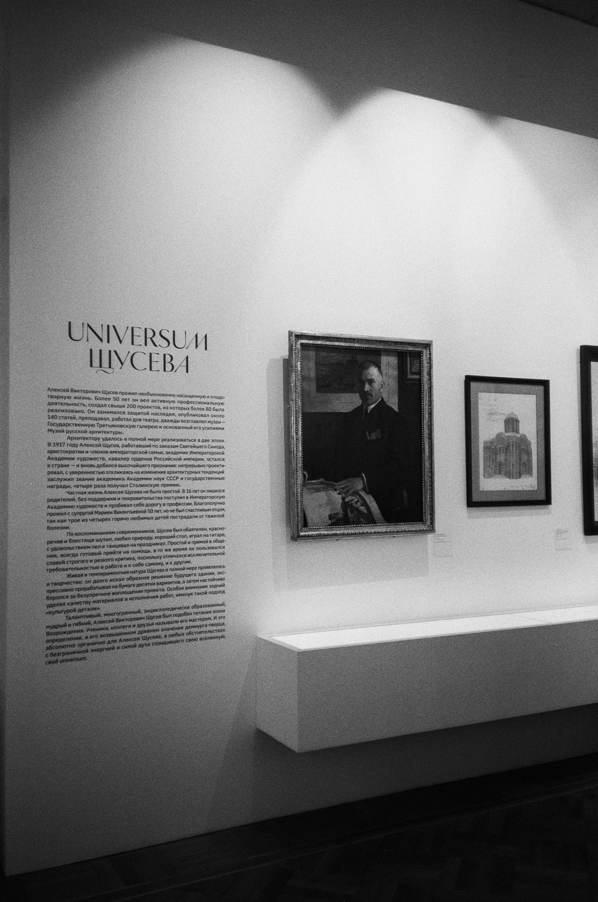 Культурный октябрь: Консерватория, театр Моссовета и музей архитектуры. Фотограф-документалист Мария Осокина