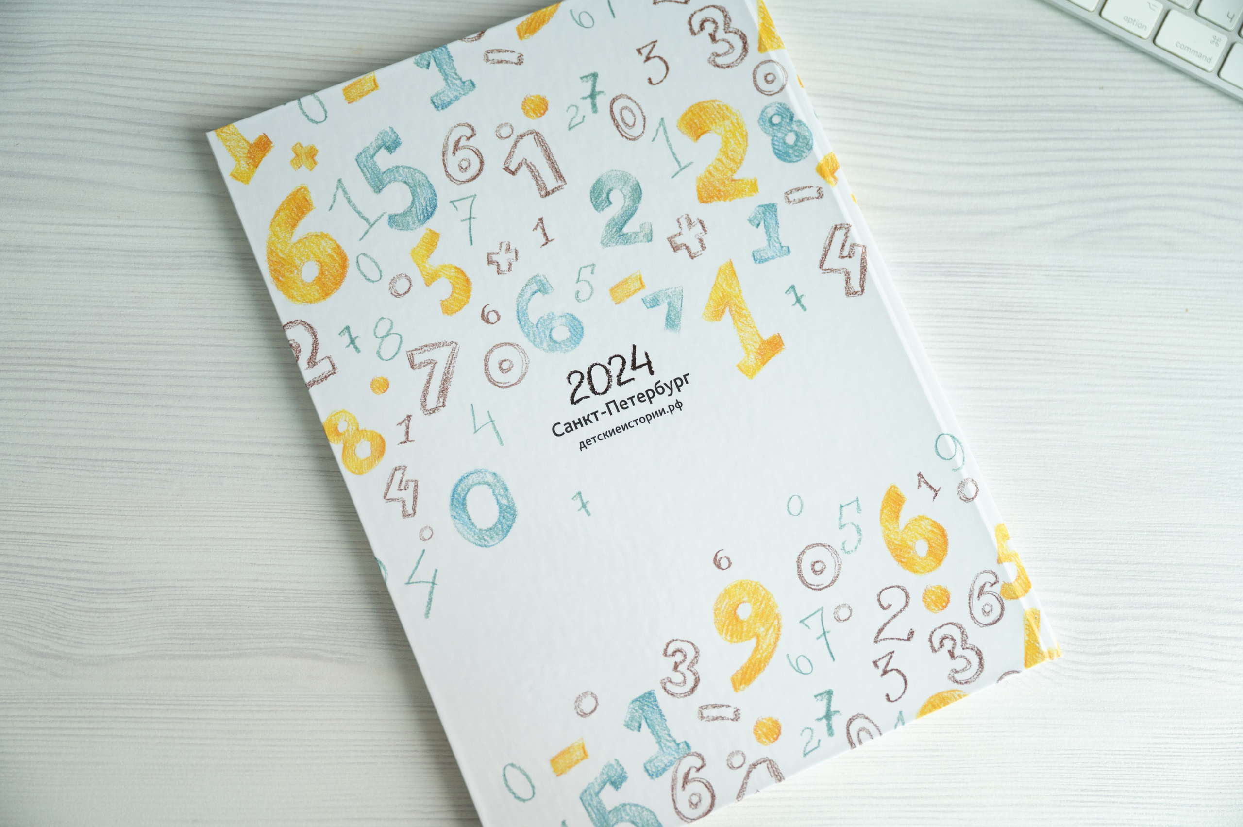 Выпускной альбом «Цифры». Выпускные альбомы для школы и детского сада в СПб и ЛО