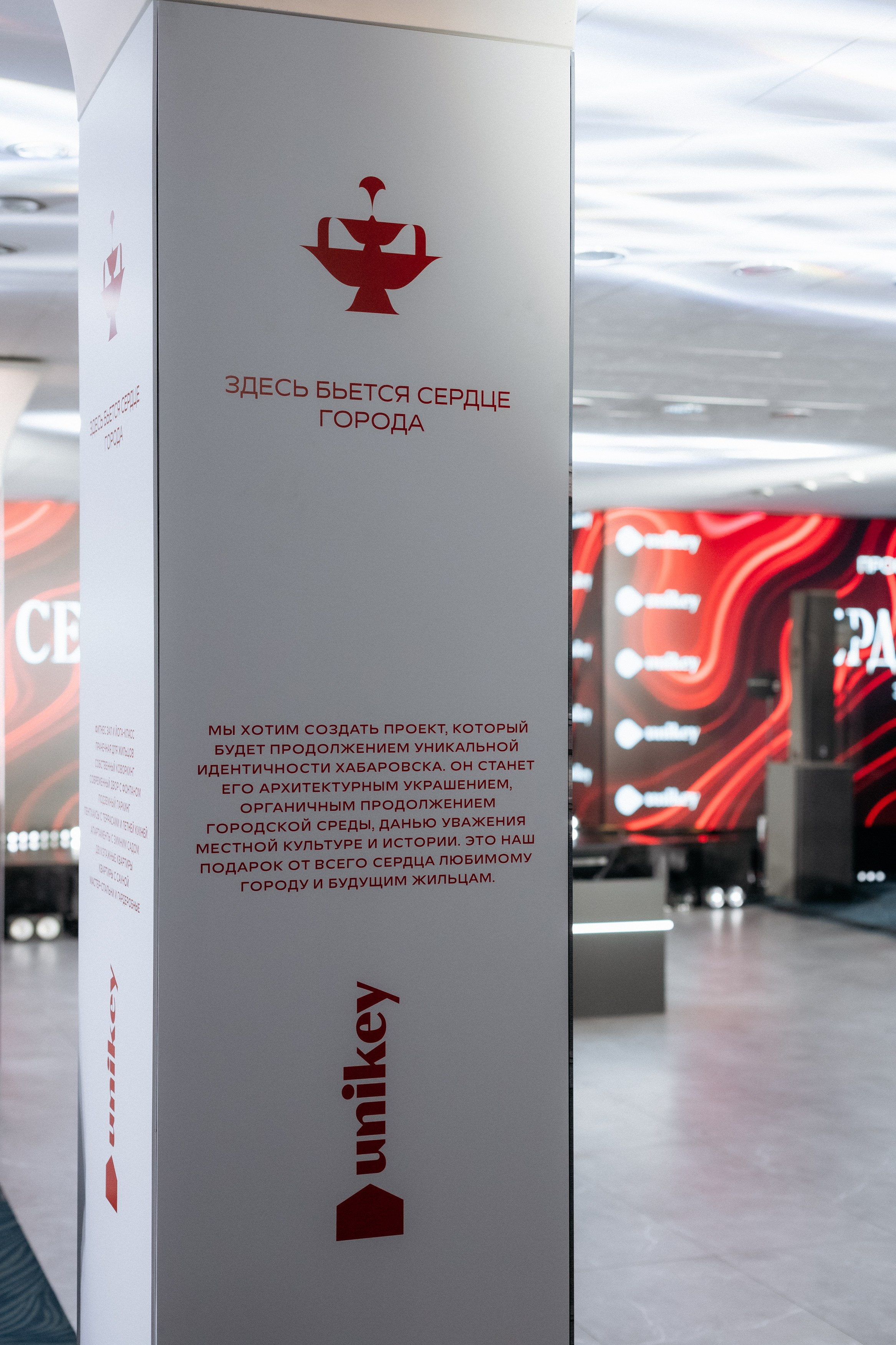 UNIKEY — СЕРДЦЕ БОНИВУРА. СВОИ. ФОТООТЧЕТЫ-СОБЫТИЯ-МЕСТА