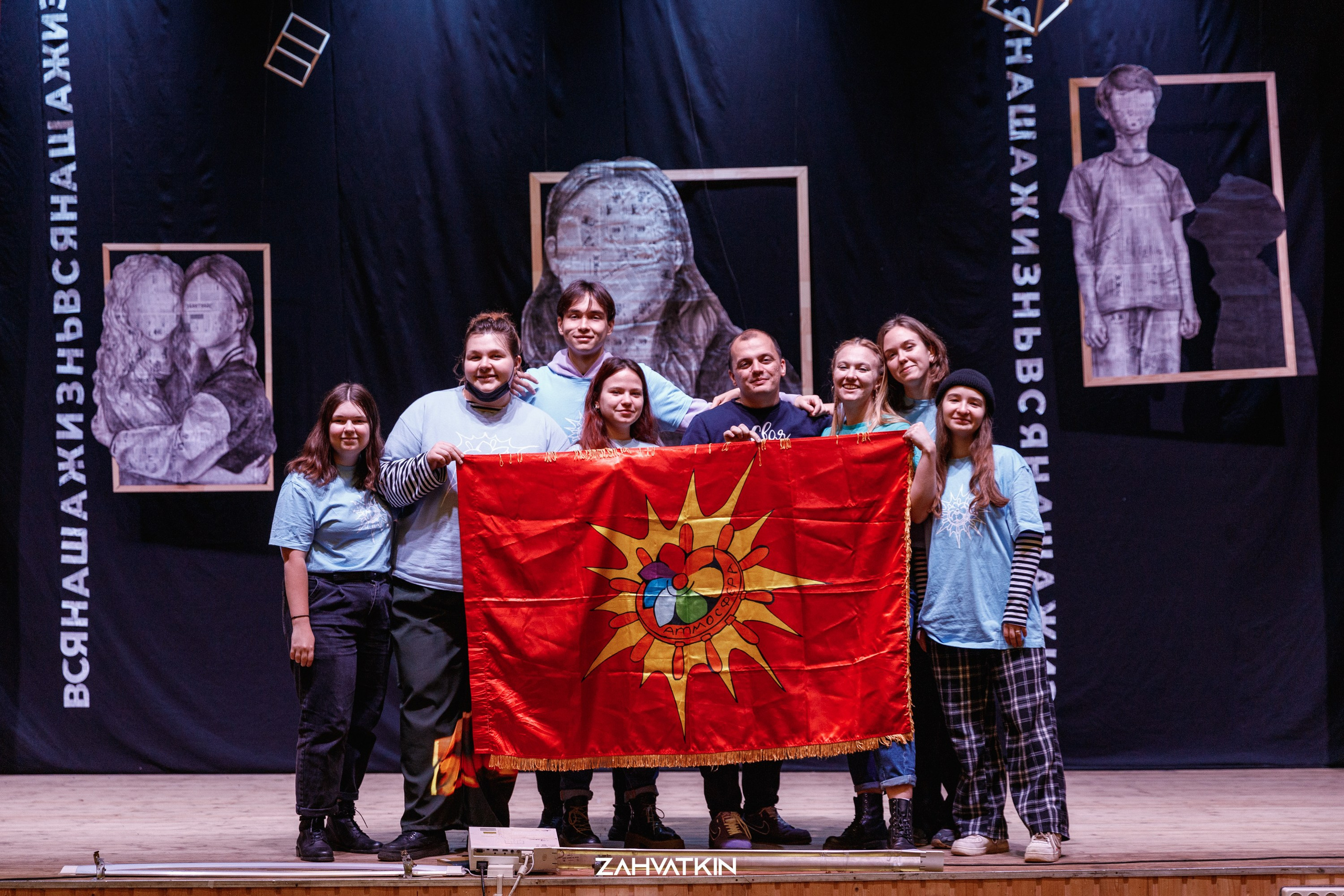 Съезд «Вся наша жизнь» 2023. Фотограф Захваткин Роман