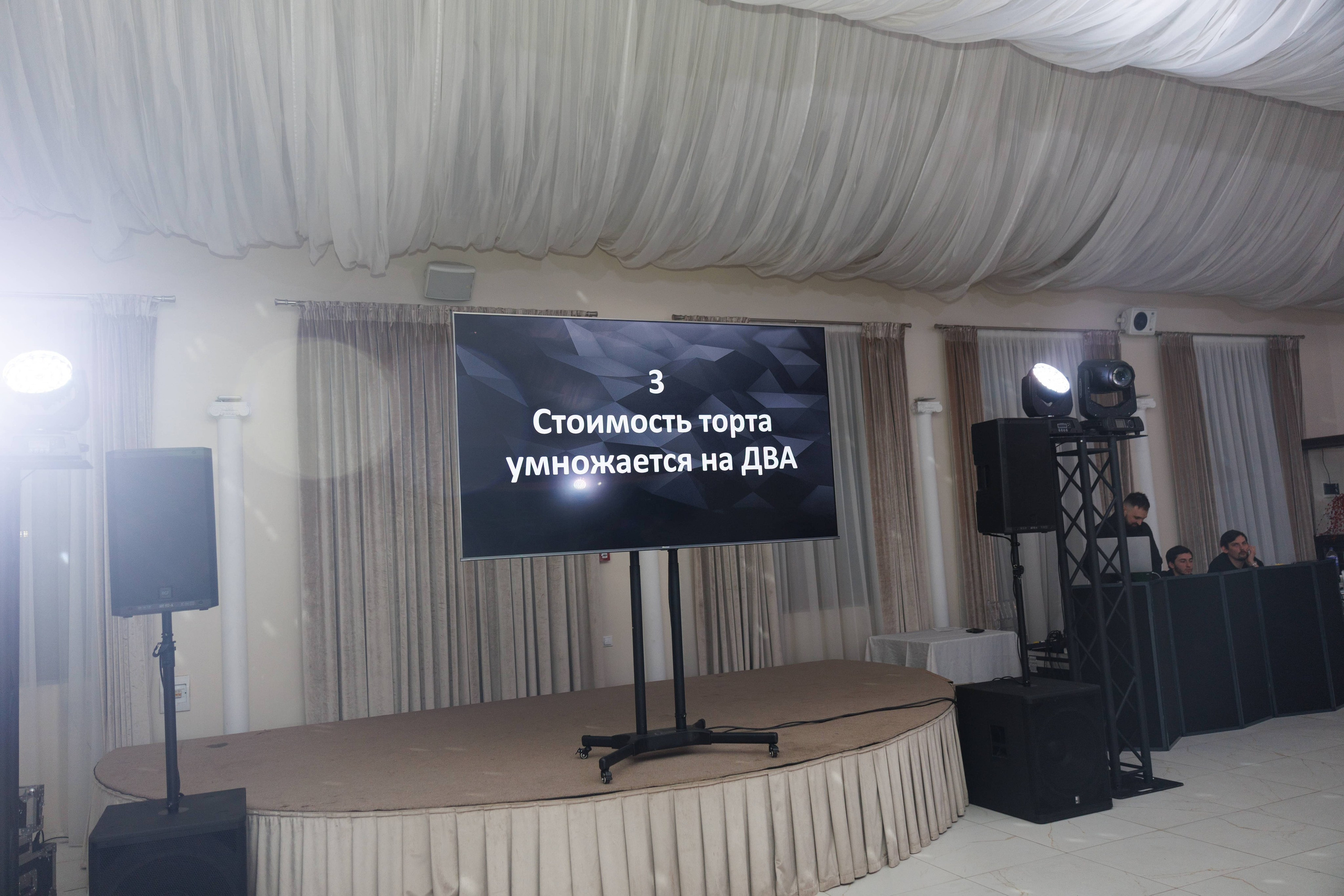 Андрей и Анастасия