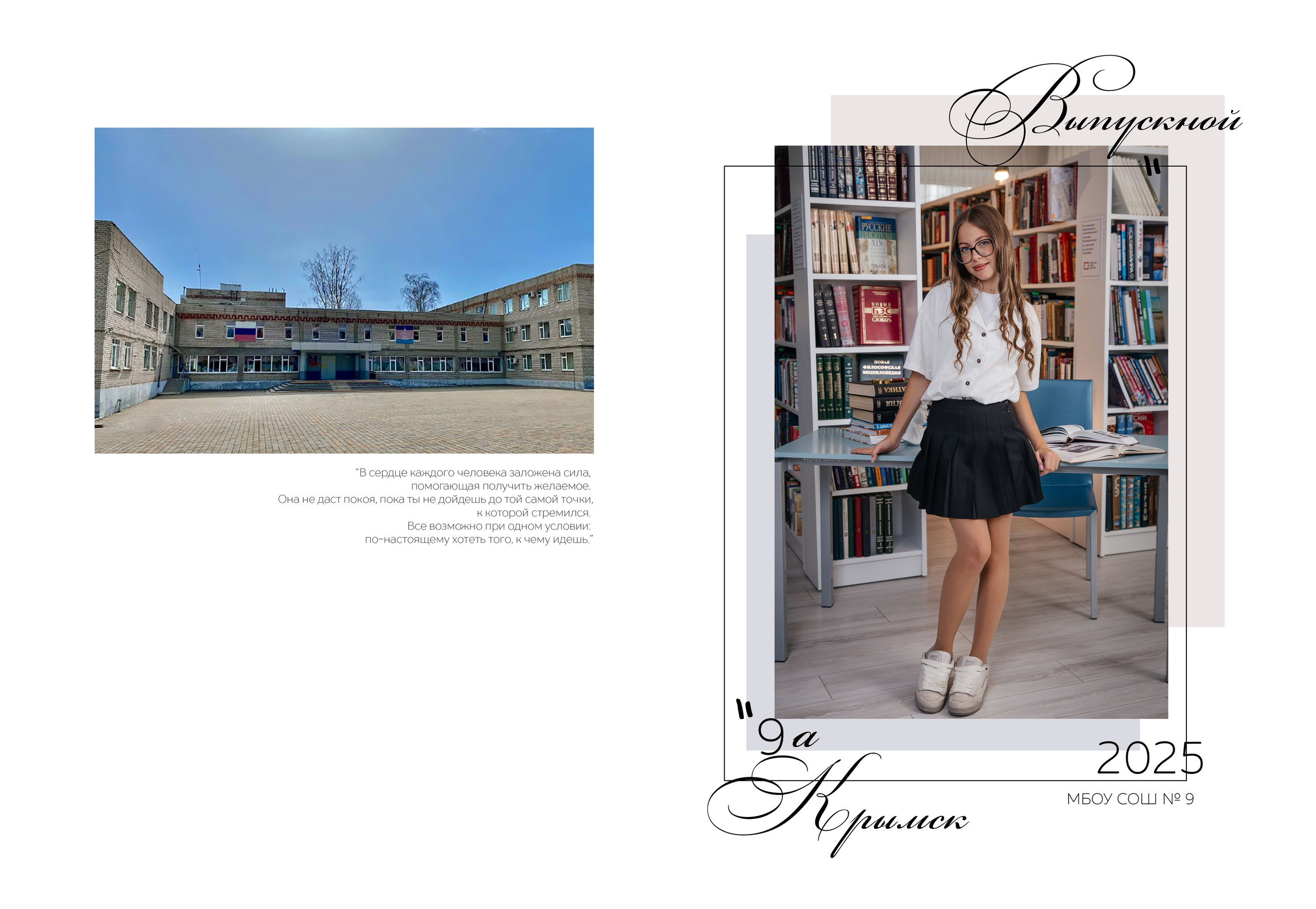 Фотокнига, выпускной альбом цена Крымск, Абинск, Краснодарский край. Фотограф Любава Колесник. Выпускные альбомы в Крымском районе