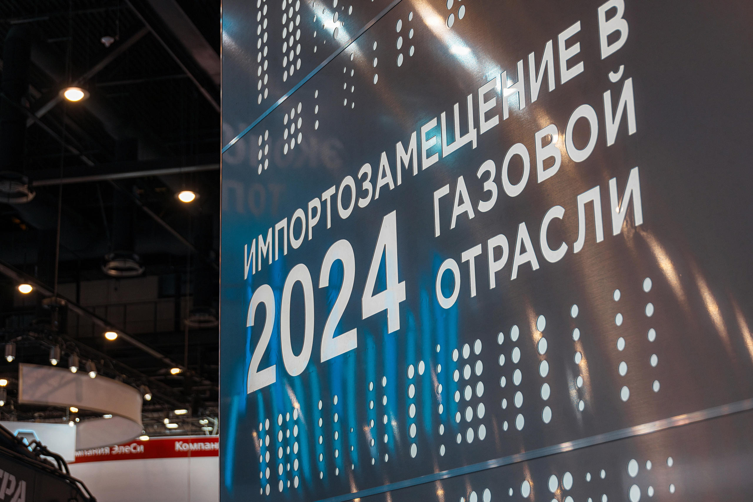 Фотосъемка ПМГФ 2025 в СПб | Репортаж для энергетической отрасли