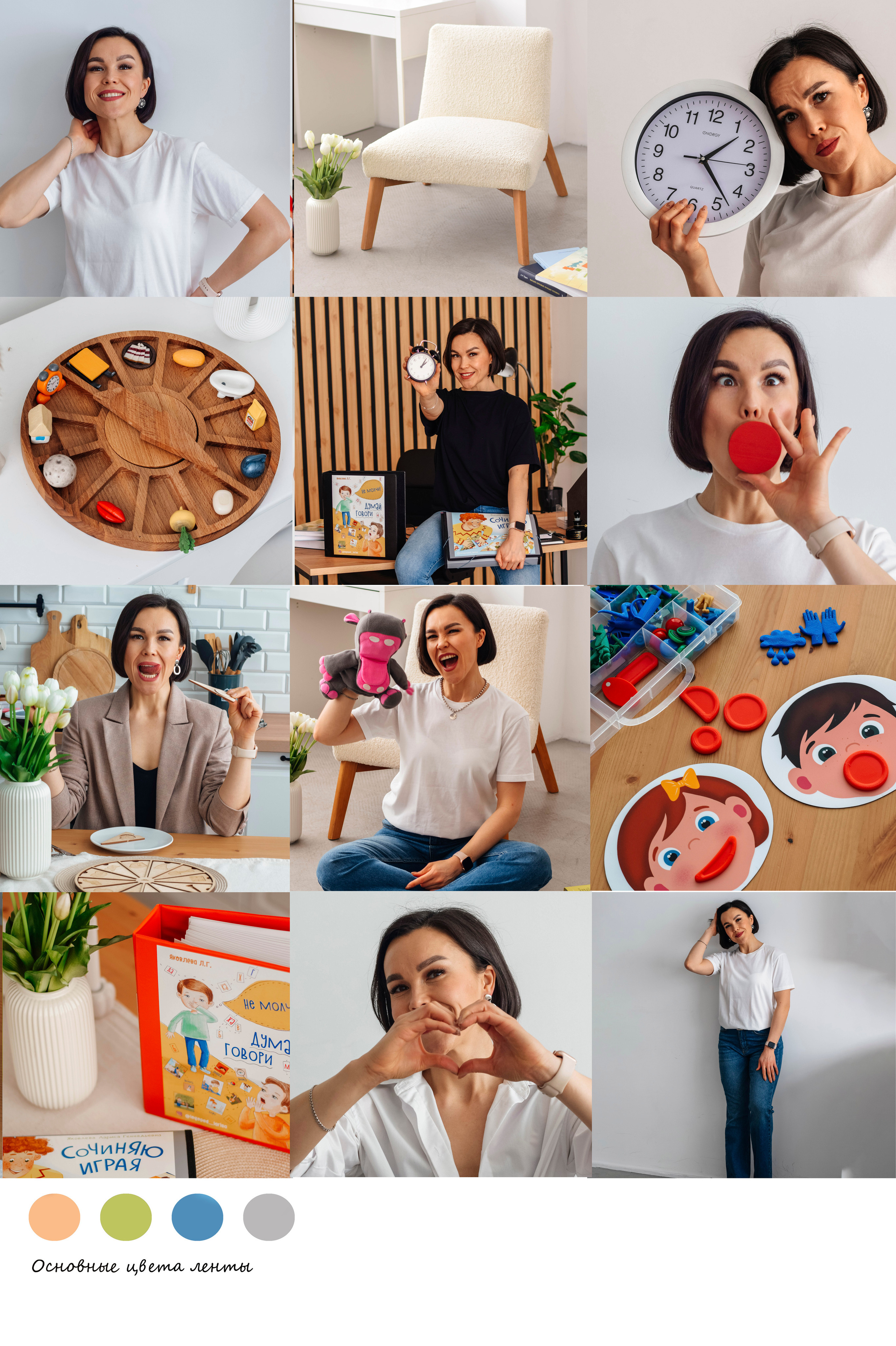 Логопед. Фотограф в Санкт-Петербурге