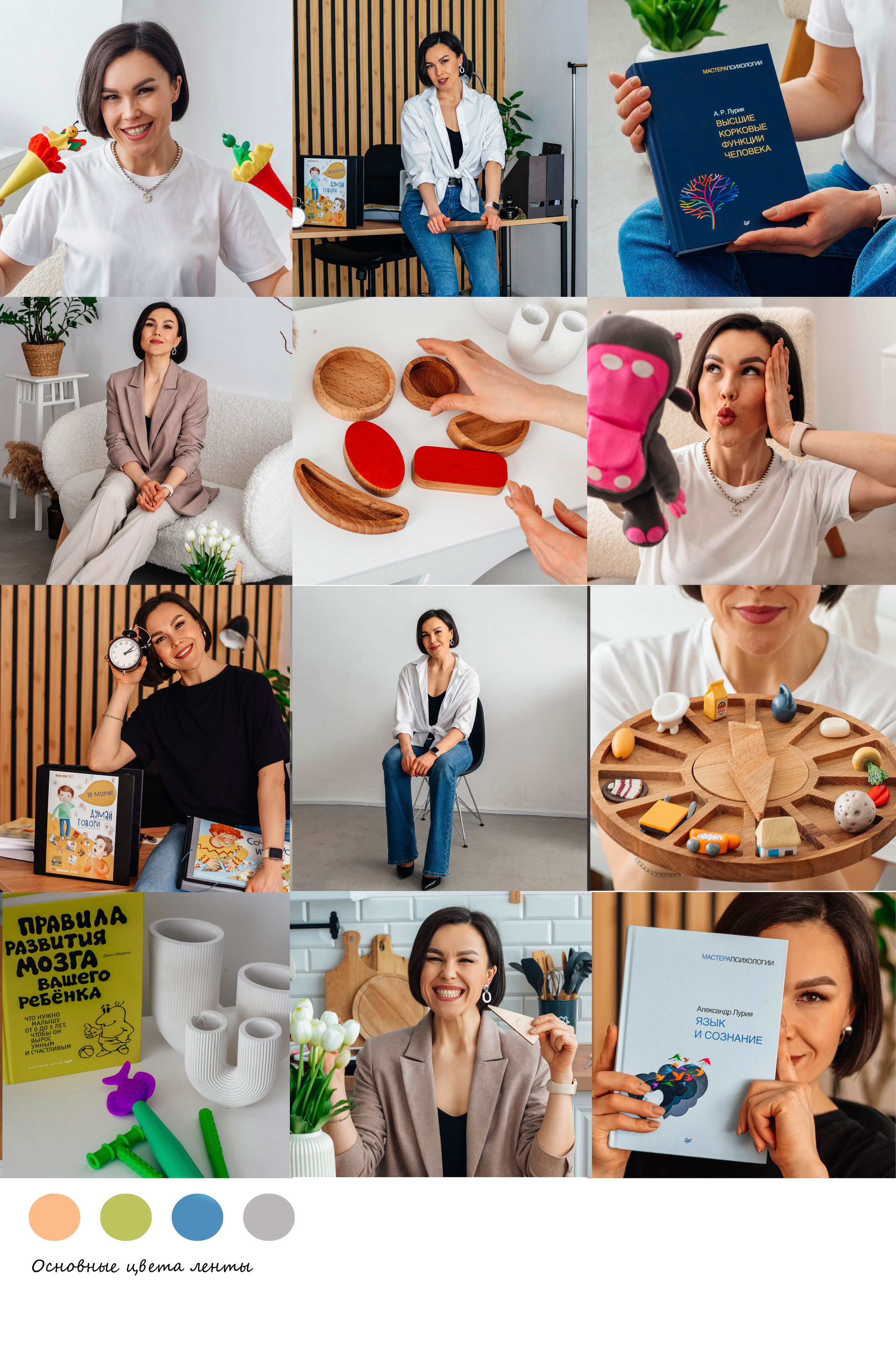 Логопед. Фотограф в Санкт-Петербурге