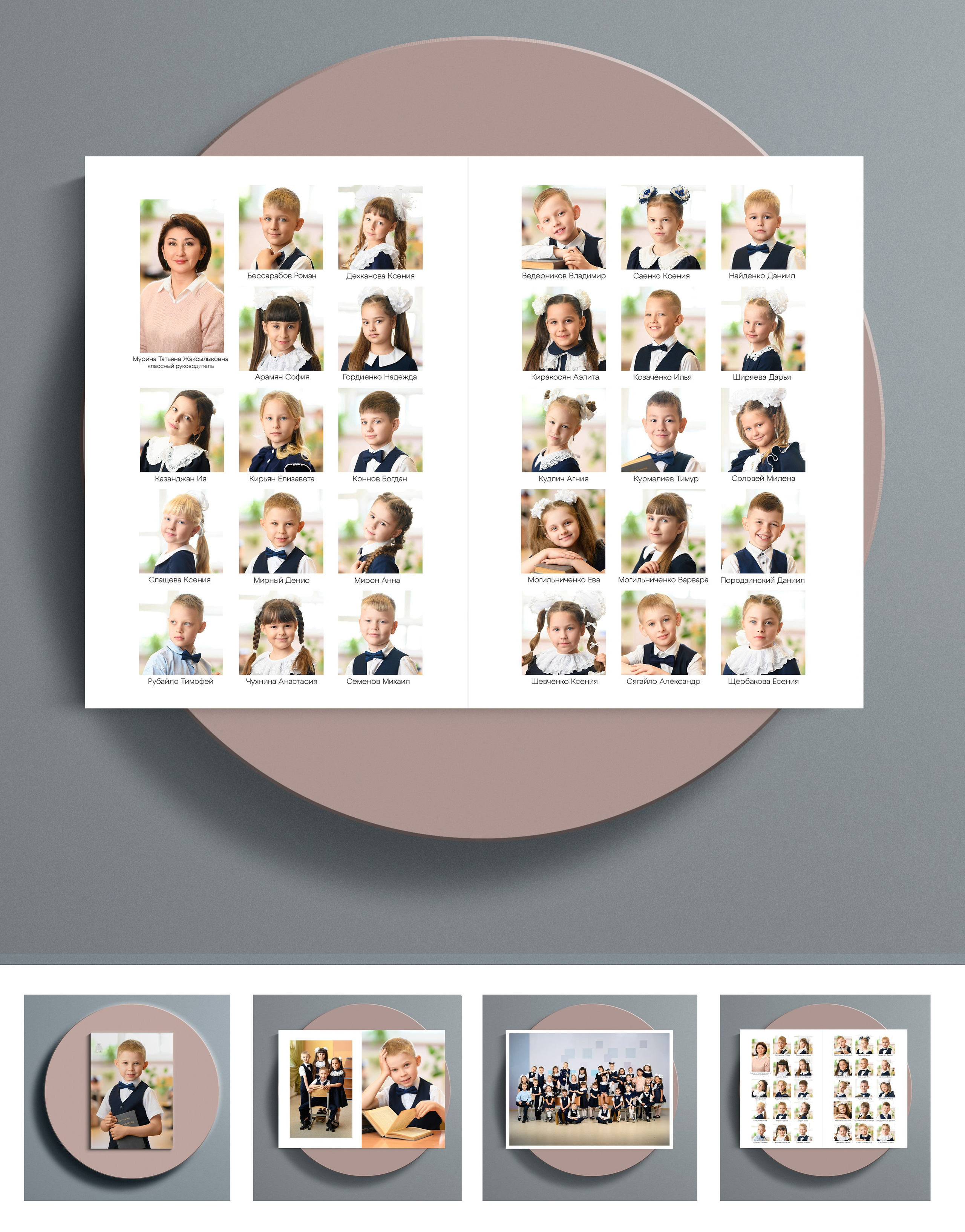 Образцы альбомов 1-4 классов. Вовк Владислав. выпускные альбомы Краснодарском крае