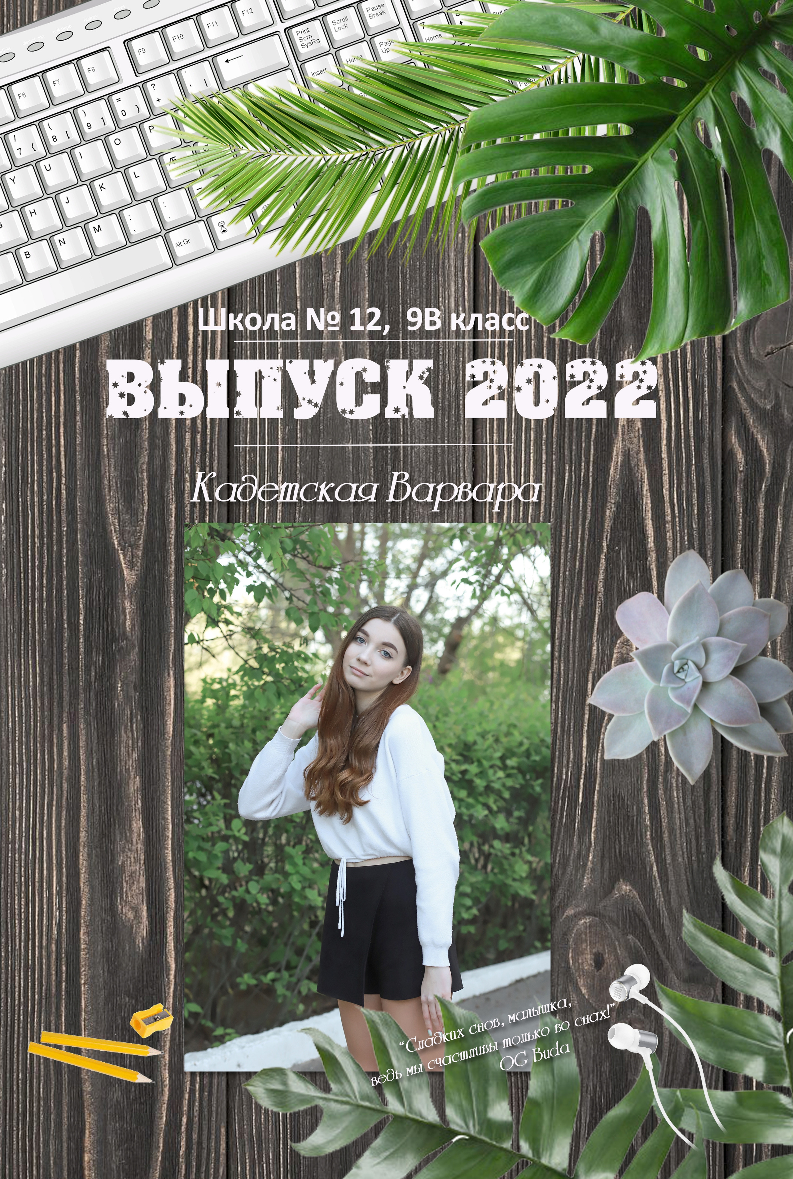 Фотограф на выпускной Волжский, Выпускные папки Волжский, выпускные альбомы Волжский, Выпускные фотокниги Волжский