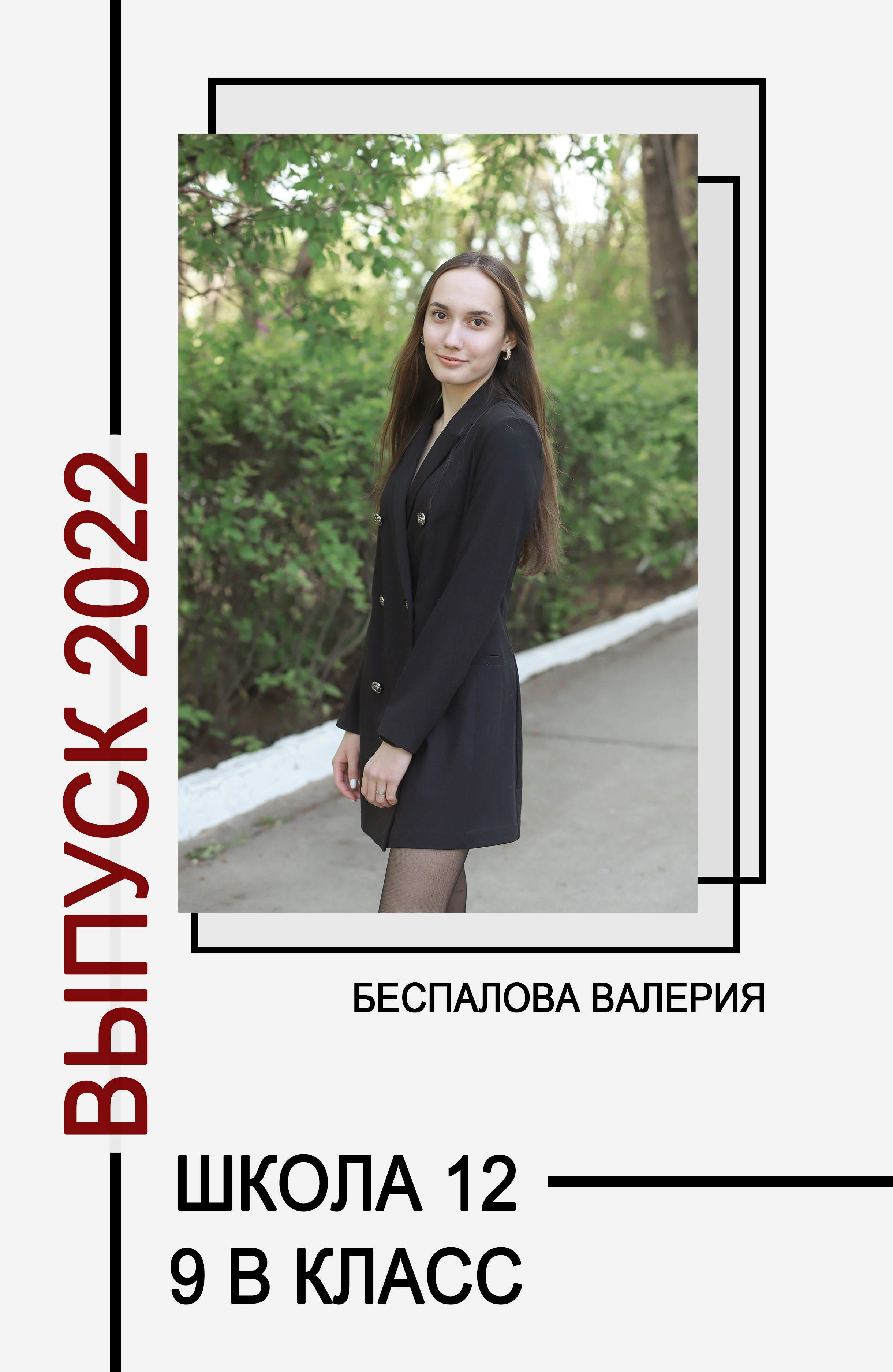 Фотограф на выпускной Волжский, Выпускные папки Волжский, выпускные альбомы Волжский, Выпускные фотокниги Волжский