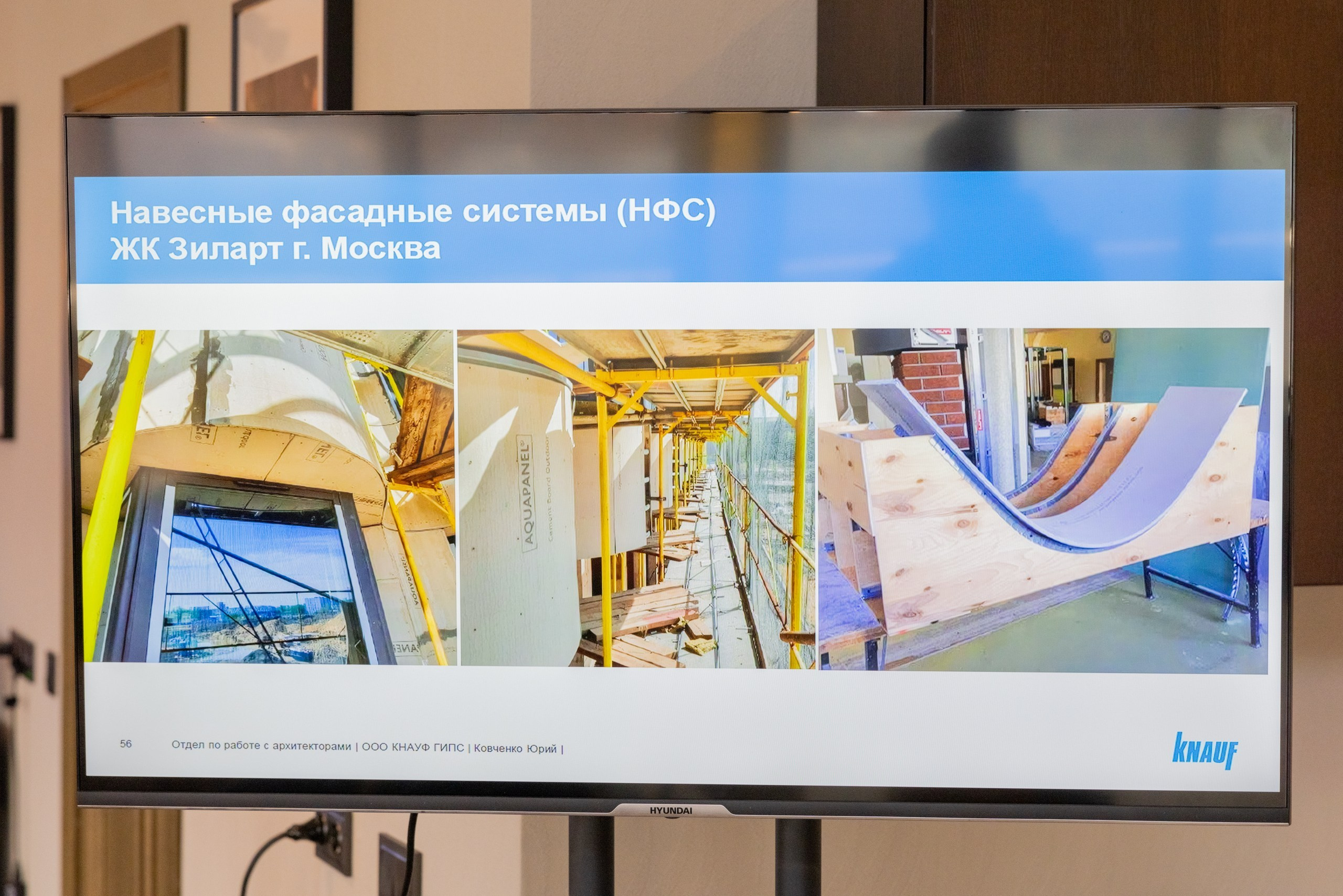 Конференция КНАУФ г. Тула (Гостиница «РОЯЛЬ»). Фотограф в Туле Крупский АнДРей. Фотостудия «КАДР71» в Туле