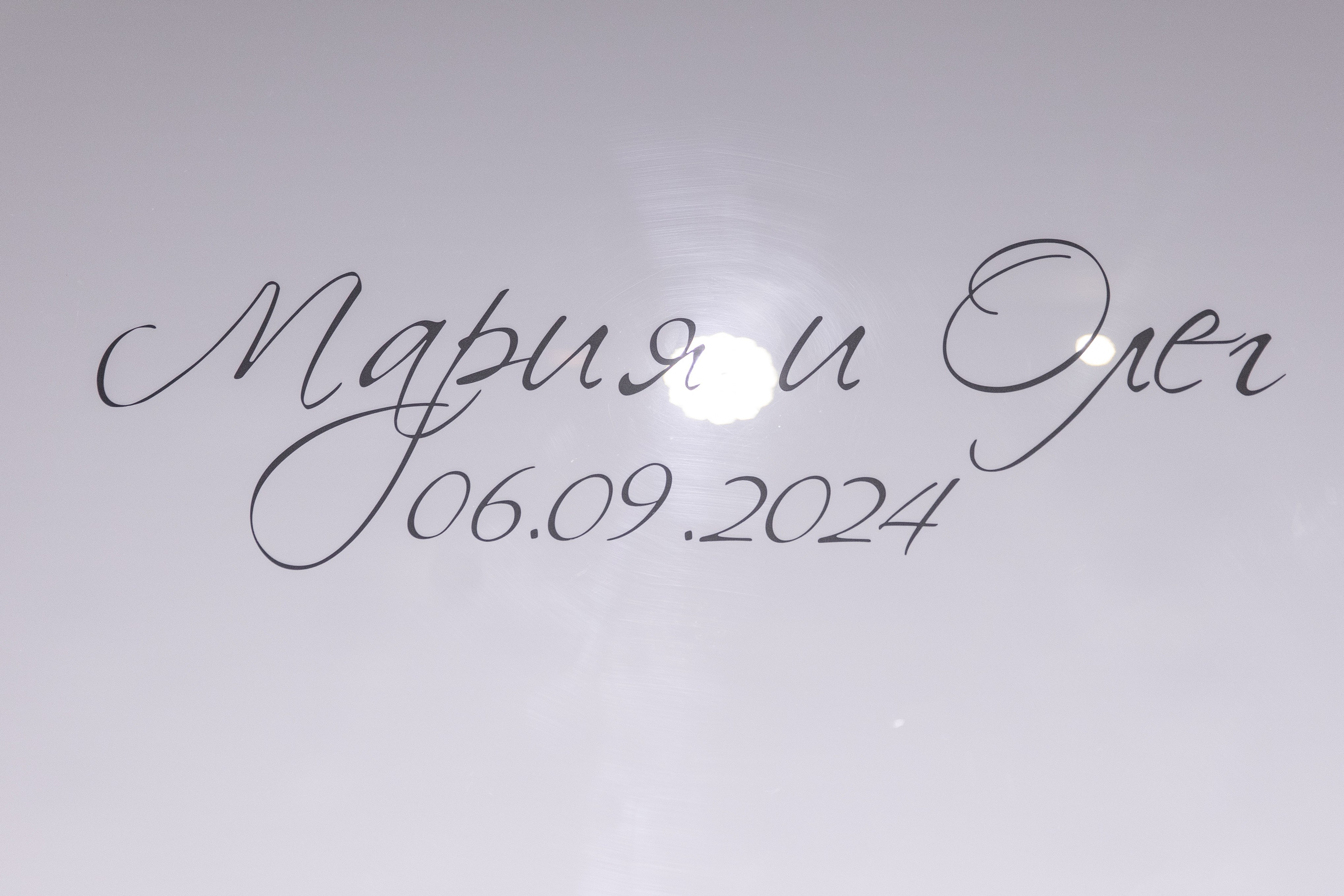 Мария и Олег