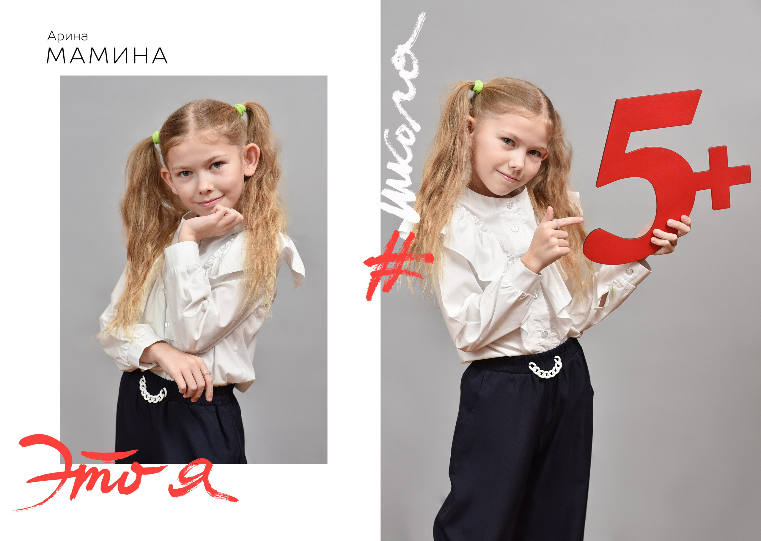 Альбомы для начальной школы. Школьный фотограф ЛАРИСА МАТВЕЕНКО