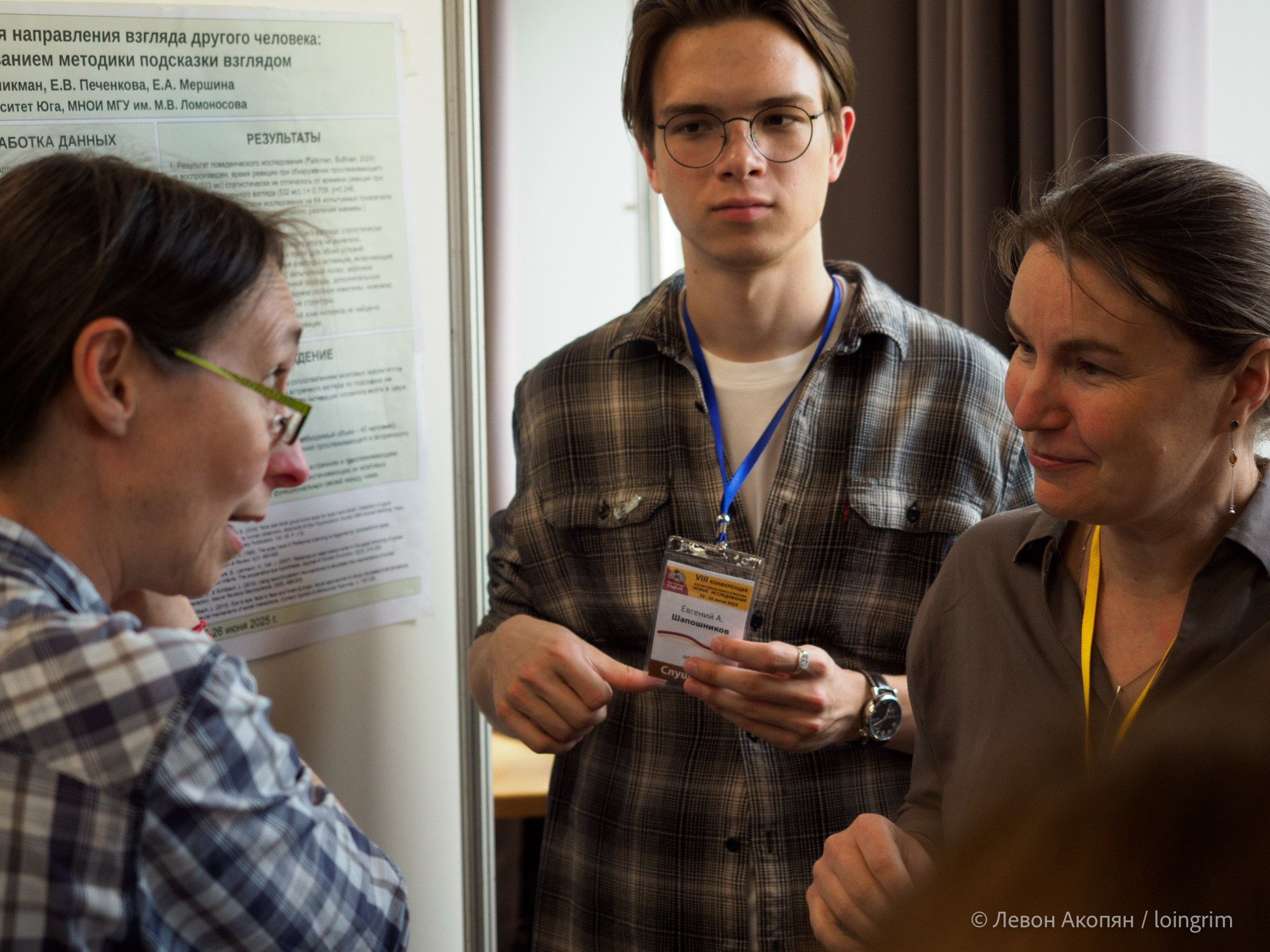 Когнитивная наука в Москве VIII (25 и 26 июня 2025). Loingrim — Свободный художник. Снимаю в своё удовольствие