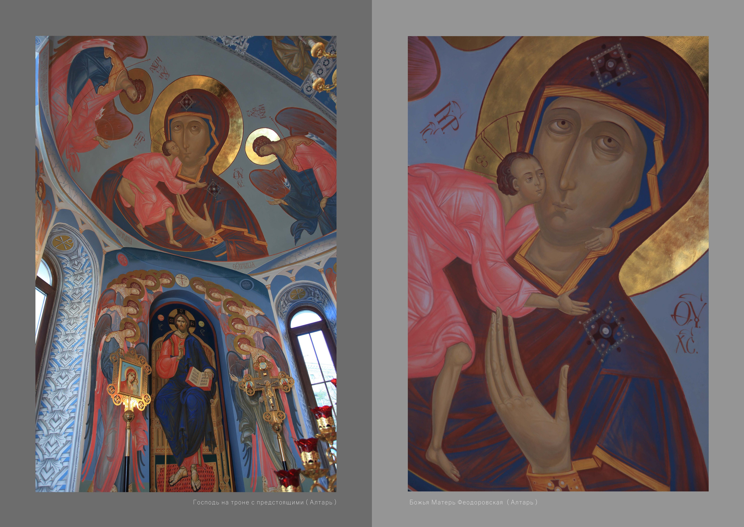 Храм святых Царственных Страстотерпцев., г. Москва. Ассоциация художников монументалистов г. Москва