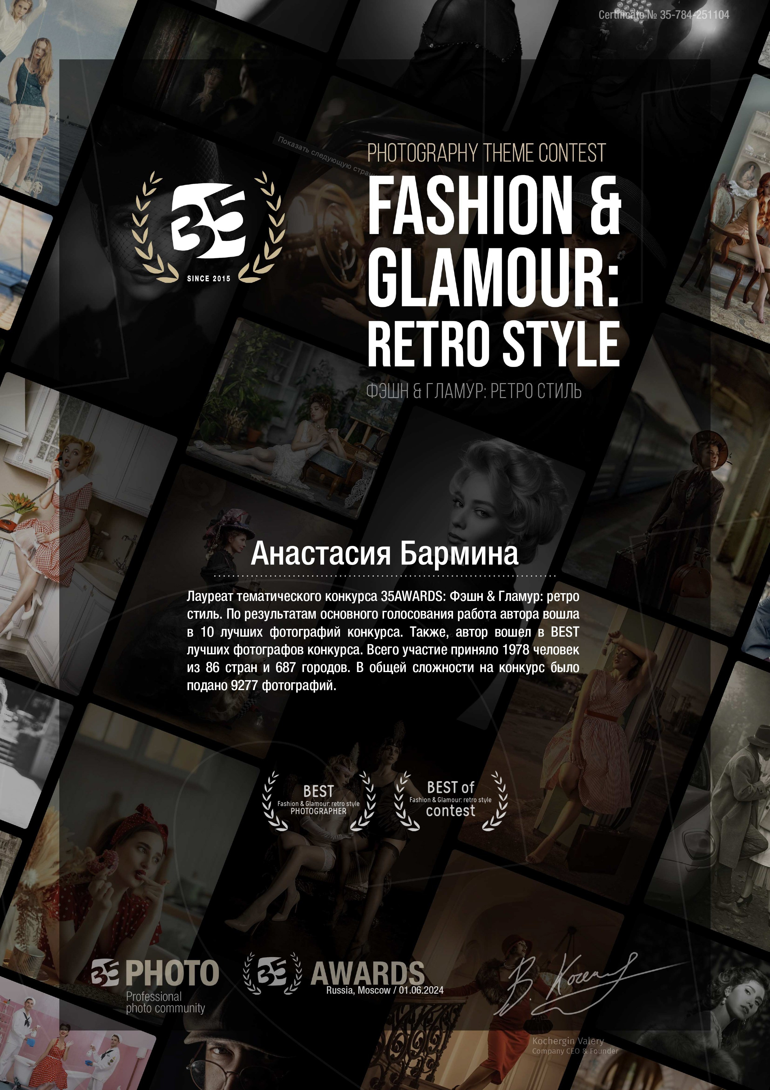 Достижения. Фотограф Бармина Анастасия | Екатеринбург