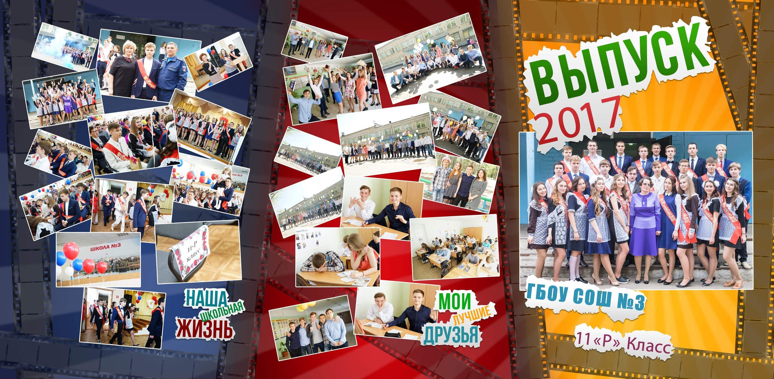 Детские Сады, Школы, Выпускные альбомы. Свадебный фотограф в Самаре Анна Ковалева