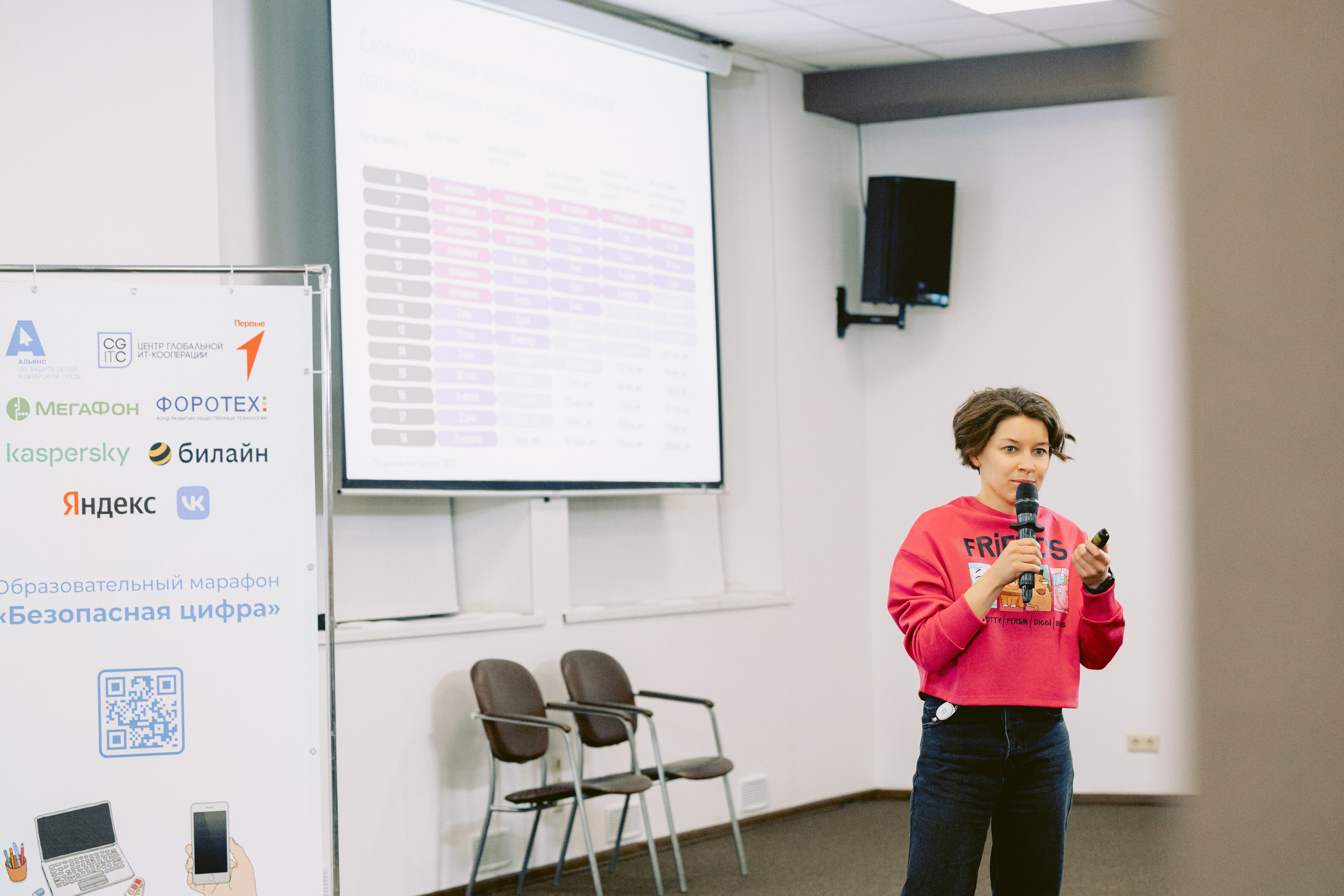 Форум-Образовательный марафон «БЕЗОПАСНАЯ ЦИФРА». Фотограф в Санкт-Петербурге Виктория Безверхая