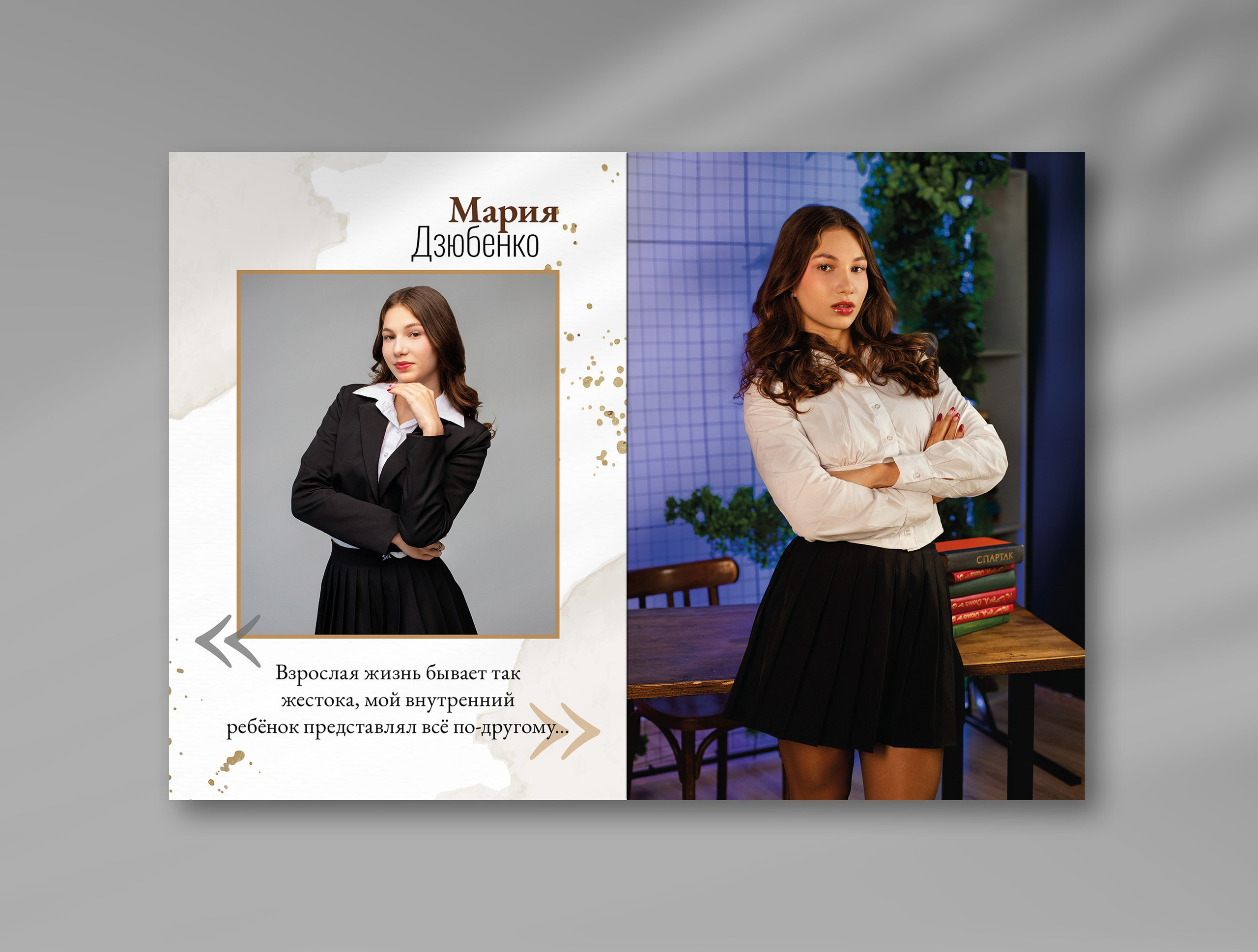 Пример выпускного разворота старших классов, портрет и цитата в дизайнерском оформлении.