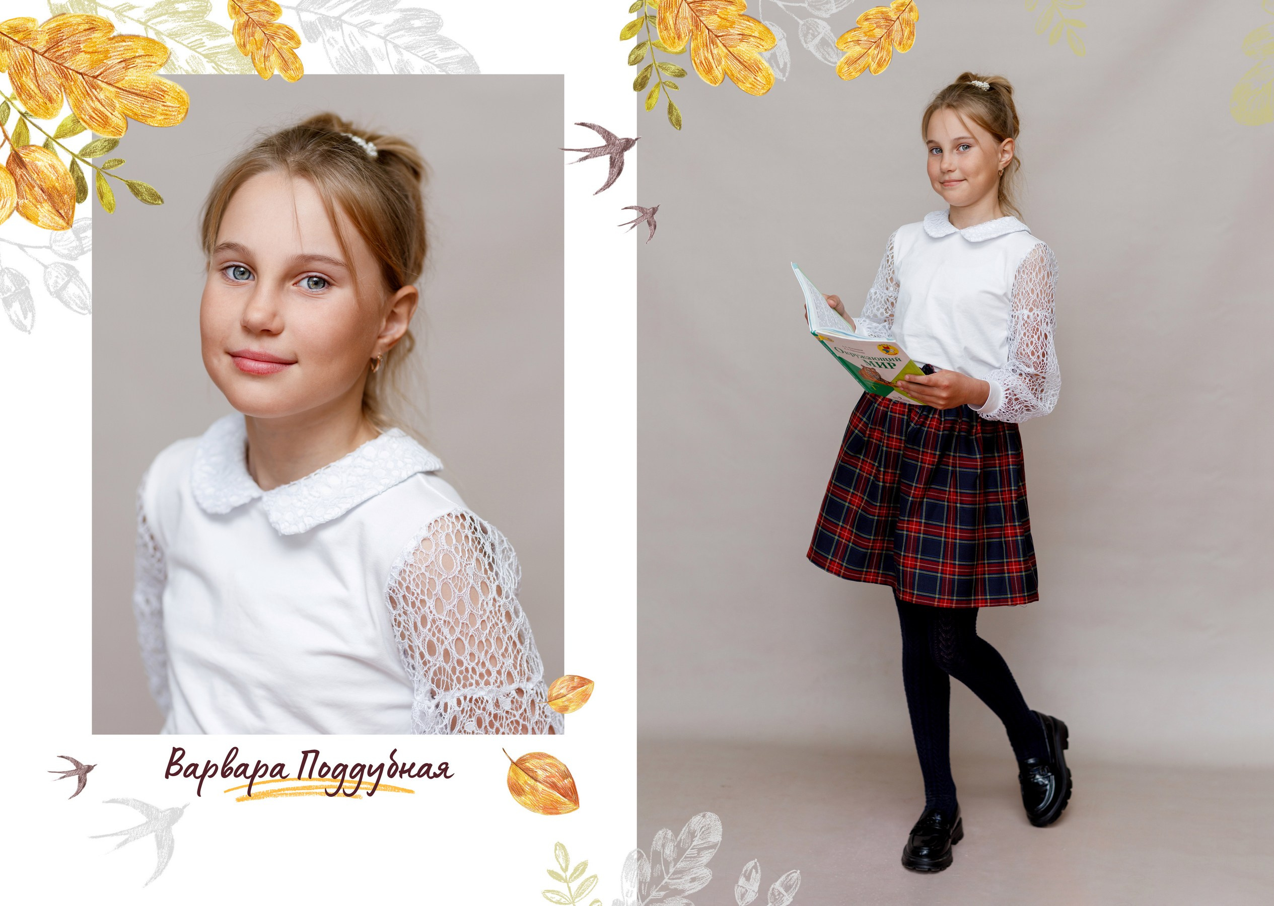 Альбом «Осень». «Море фото» сохраним самые яркие моменты вашей жизни на долгую память!