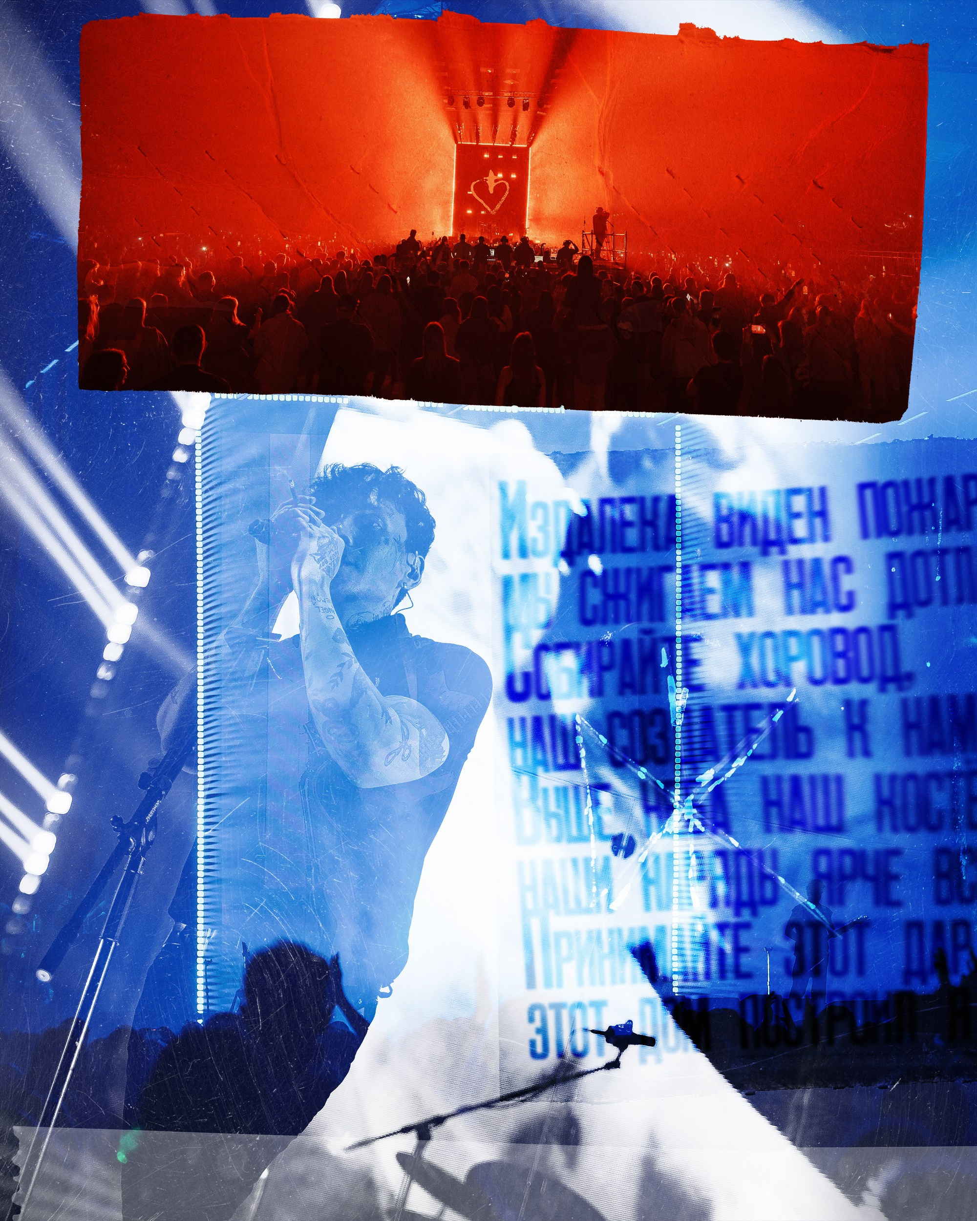 Три Дня Дождя. Июнь 2025