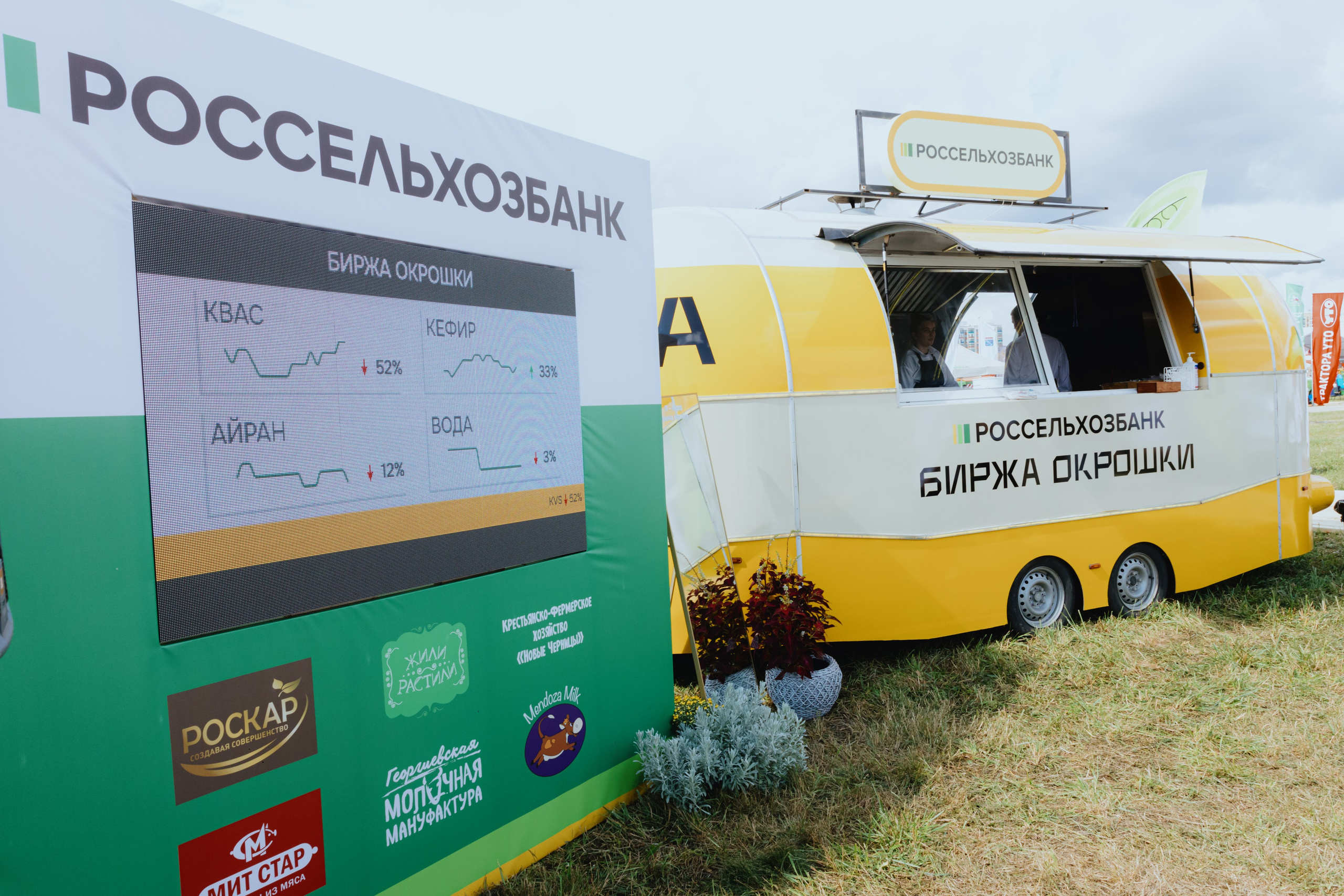 Россельхозбанк. Фотограф в Москве и Санкт-Петербурге Дарина