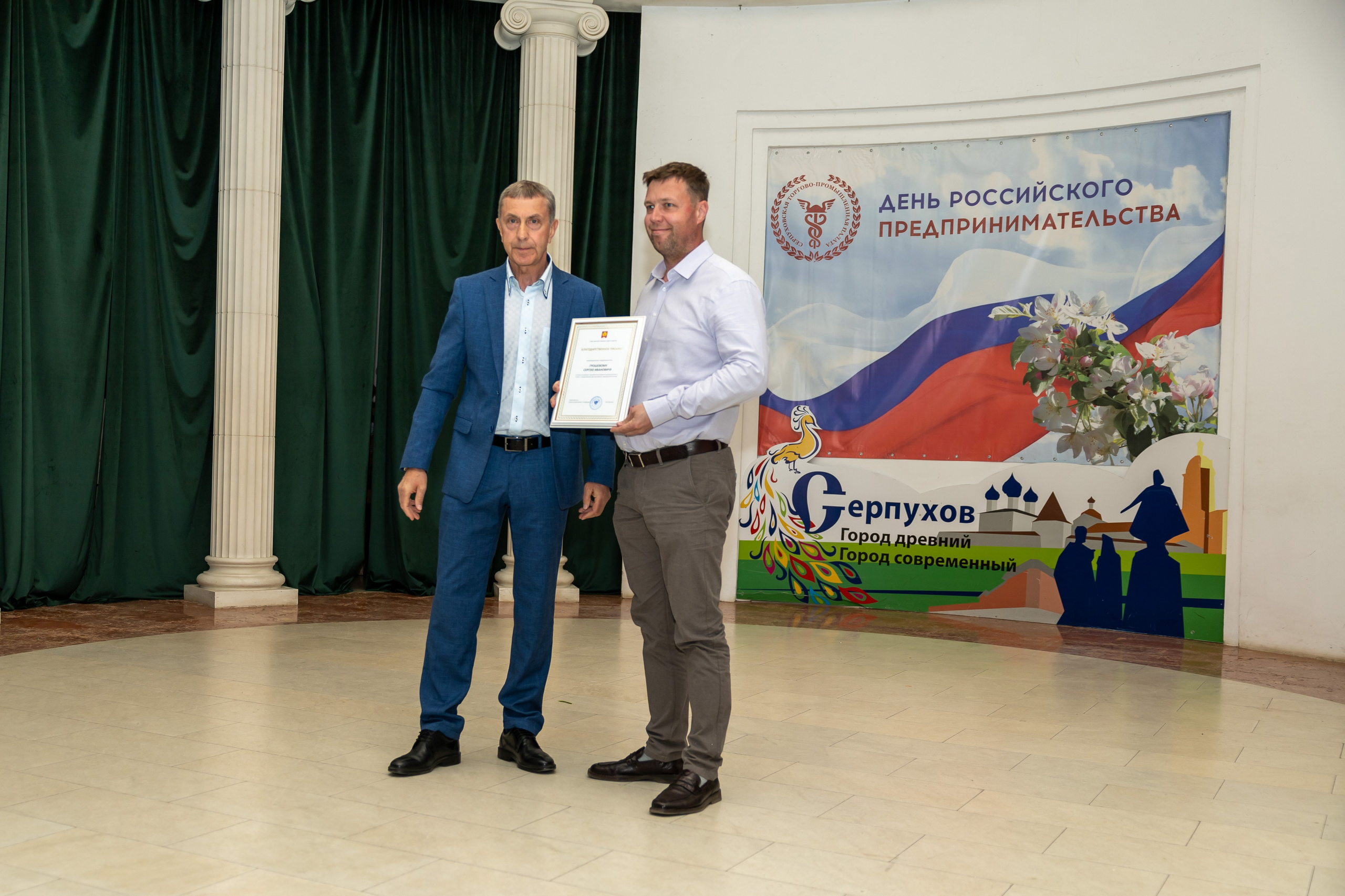 День предпринимателя 2024. Фотограф в Серпухове Наталья Руденко