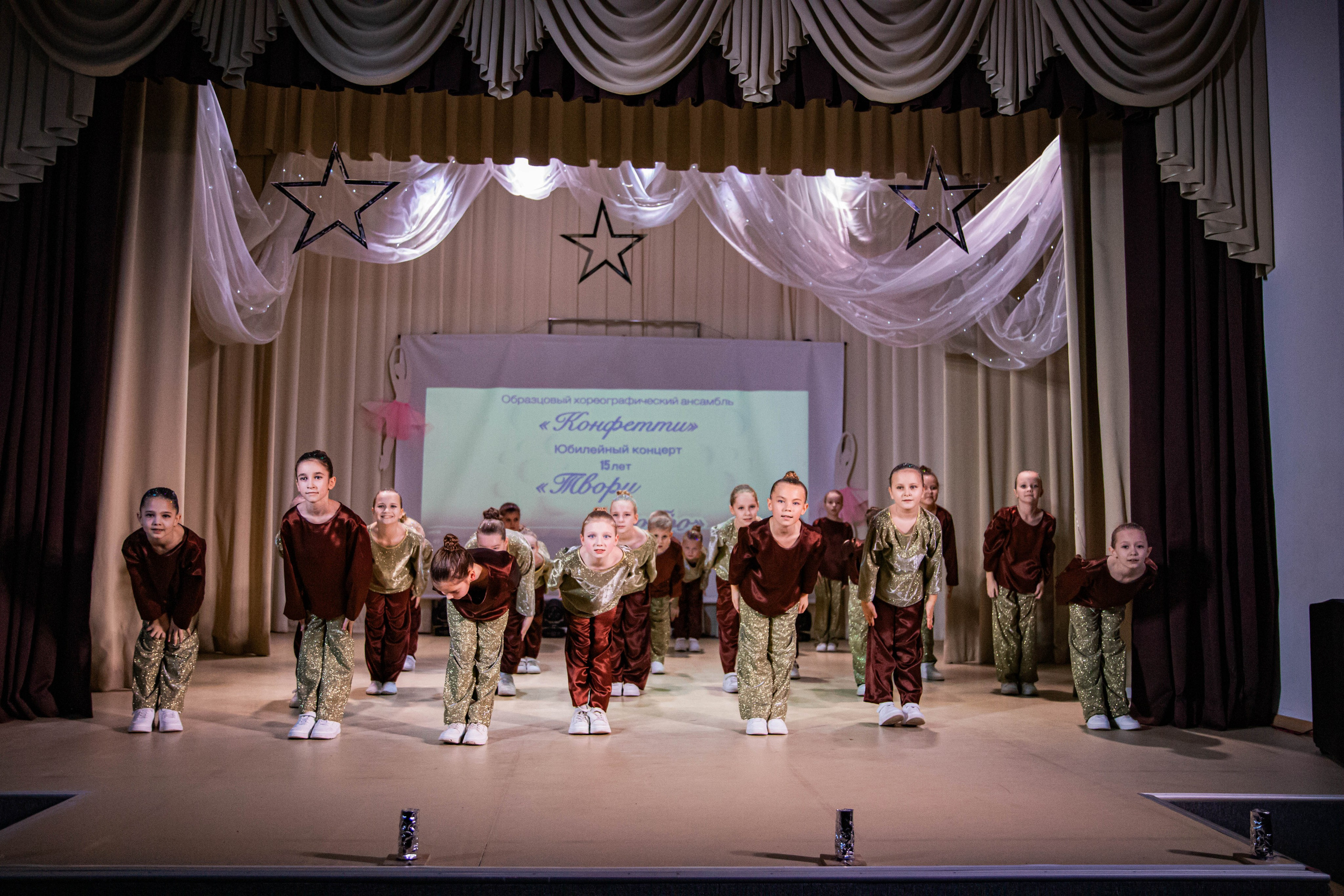 «Конфетти» Юбилейный концерт «Твори Добро». Фотограф Дарья Маташкова