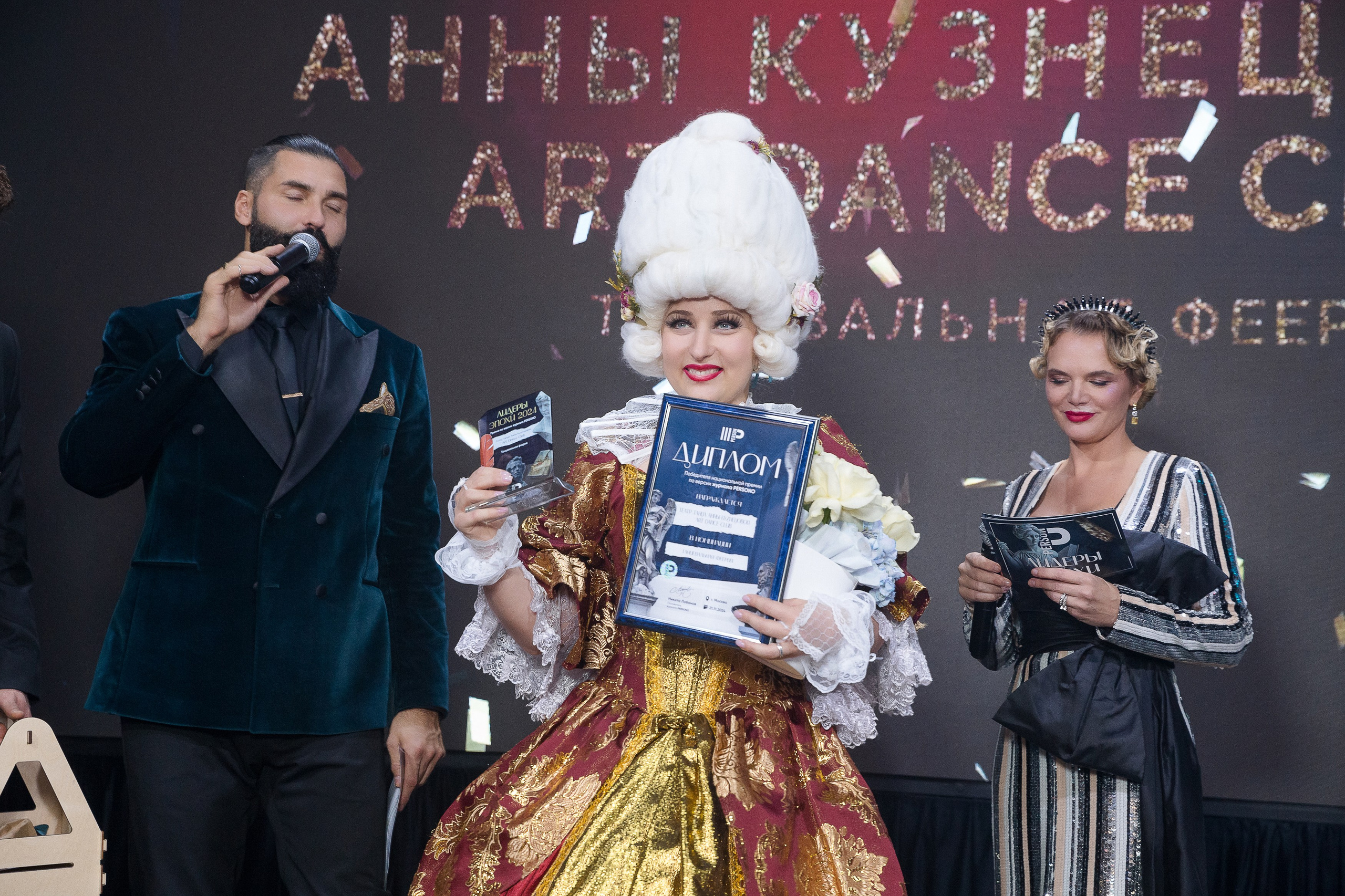 Persono. Лидеры Эпохи 2024. Репортажный Фотограф Александр Назаров. Москва и М.О