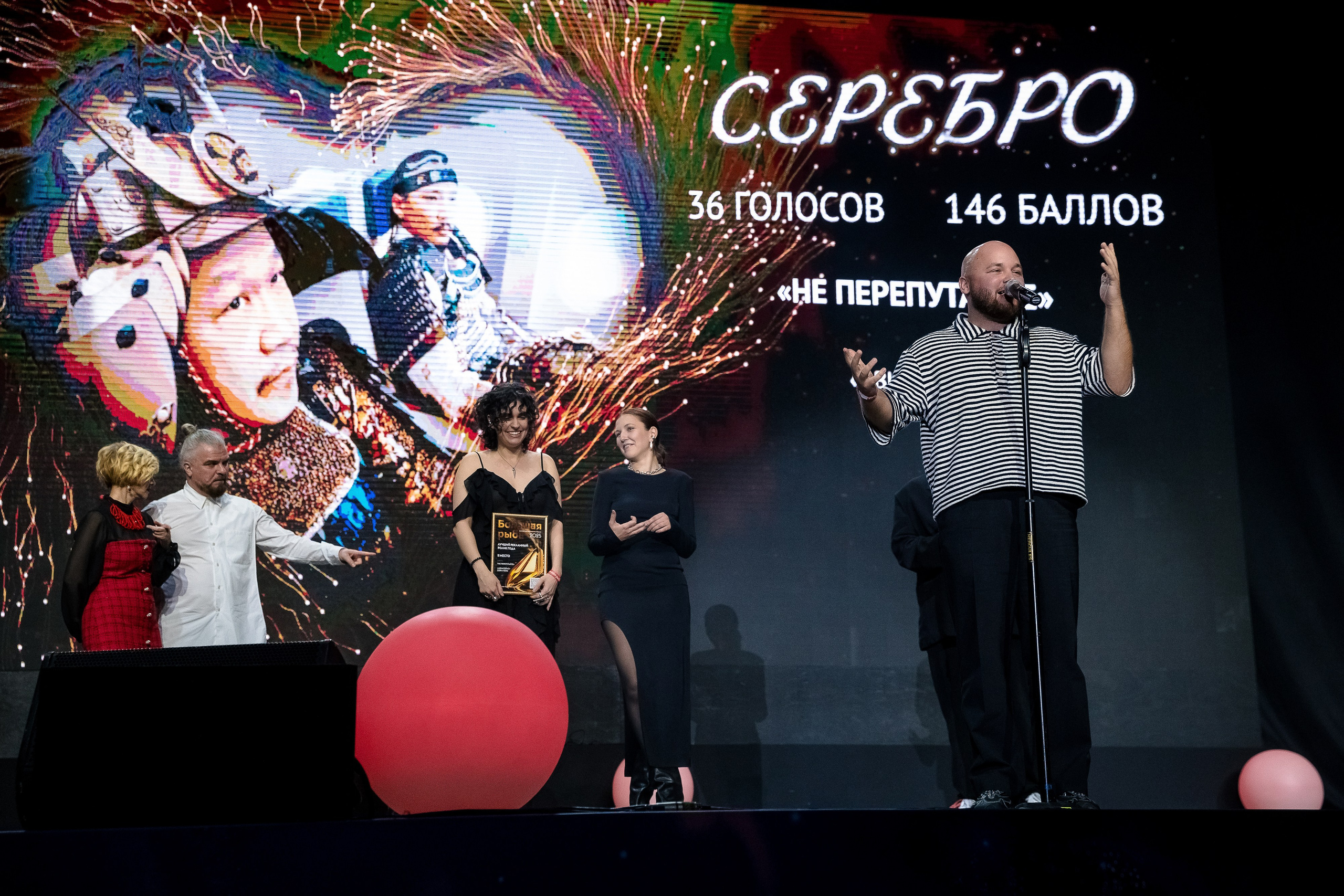 Большая рыба Sostav 2025. Репортажный Фотограф Александр Назаров. Москва и М.О