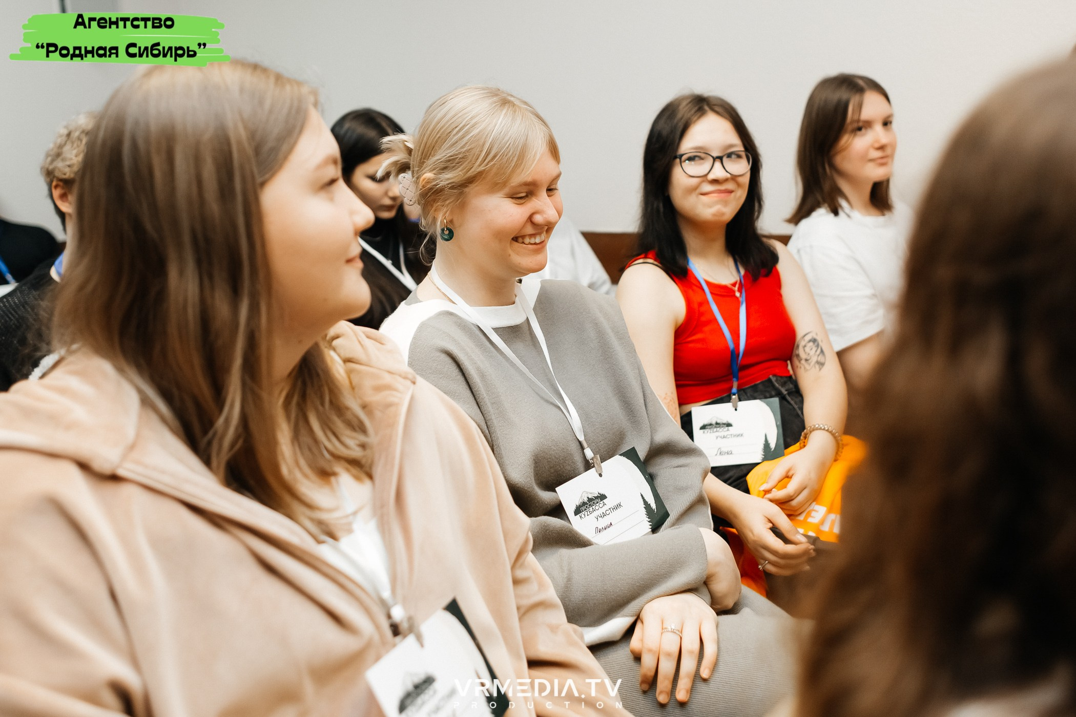 Форум проекта «ПРОСТОРЫ КУZБАССА»