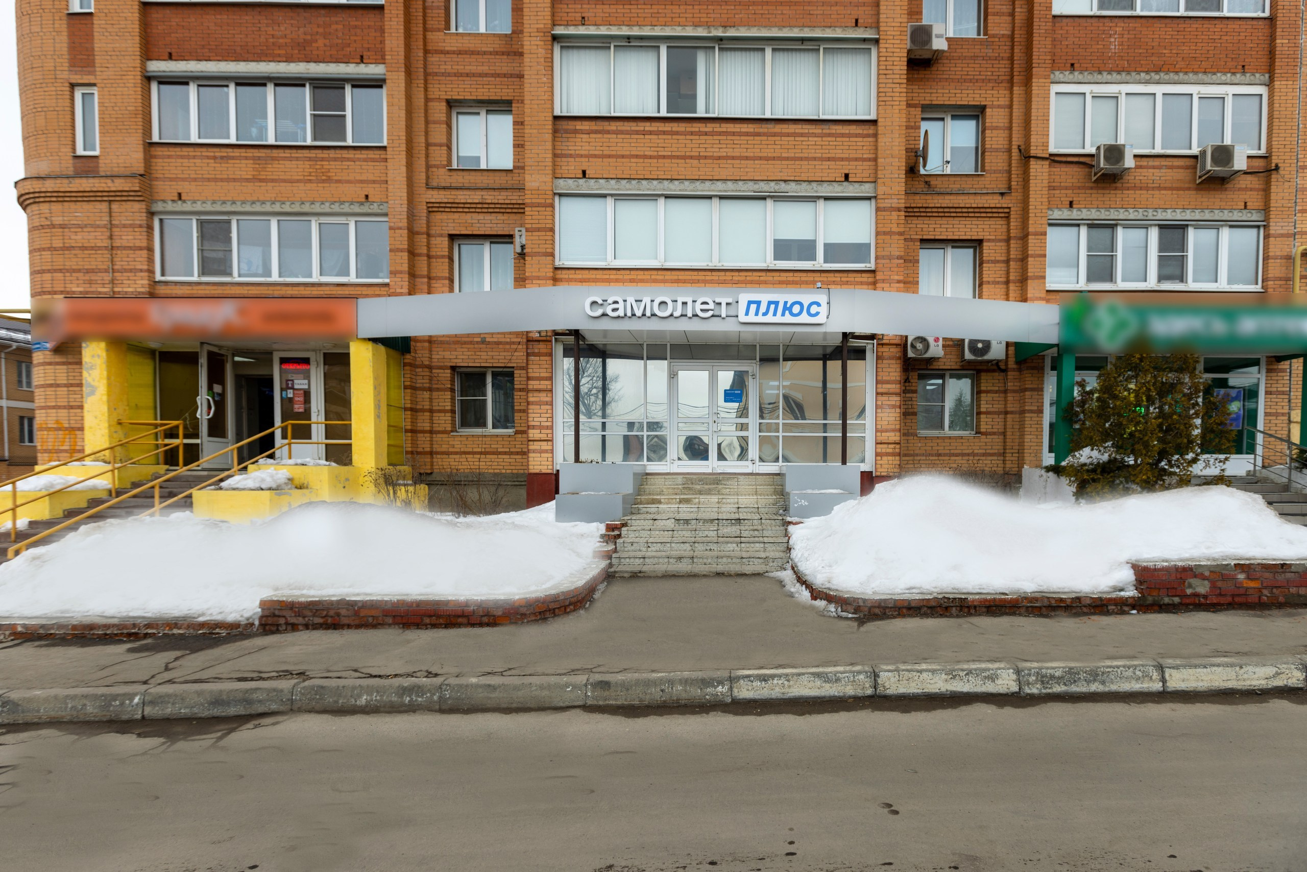 АН Самолёт ПЛЮС. Фотограф в Туле Крупский АнДРей. Фотостудия «КАДР71» в Туле