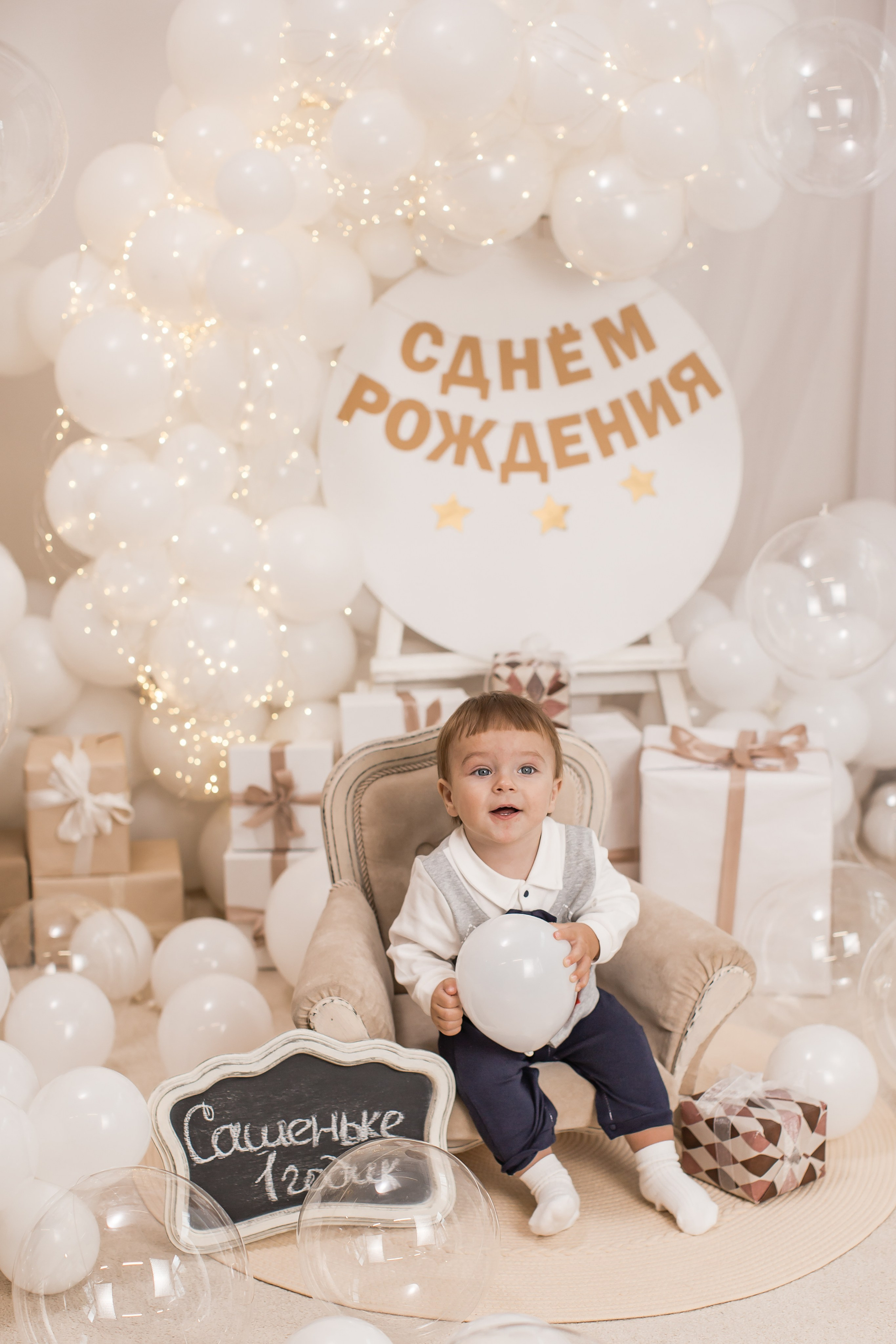 Оформление от 1 года до 5 лет. (Цвет шаров на выбор). Детский семейный фотограф на первый годик город Новосибирск Дымова Светлана пакеты всё включено 1-3 года