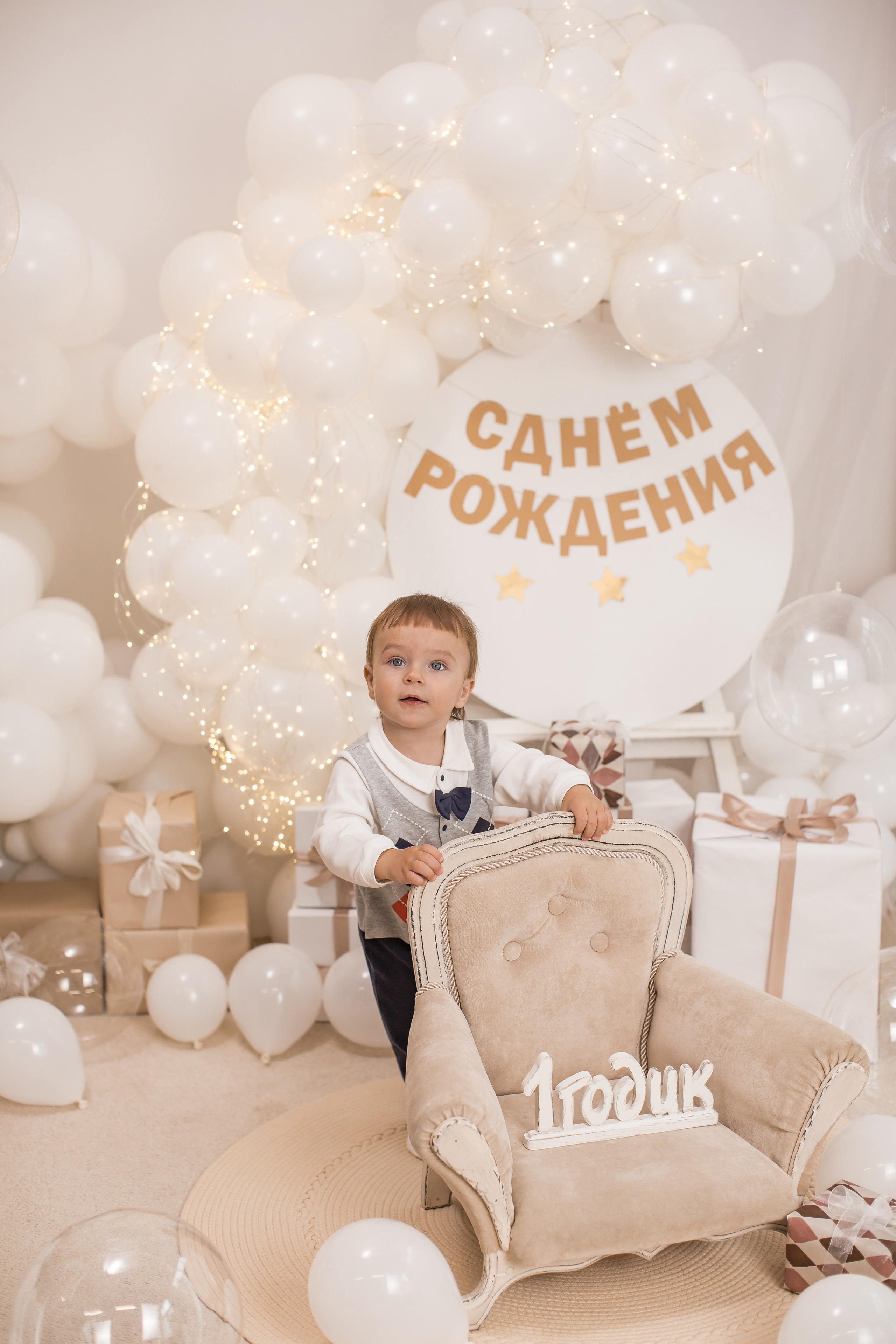 Оформление от 1 года до 5 лет. (Цвет шаров на выбор). Детский семейный фотограф на первый годик город Новосибирск Дымова Светлана пакеты всё включено 1-3 года
