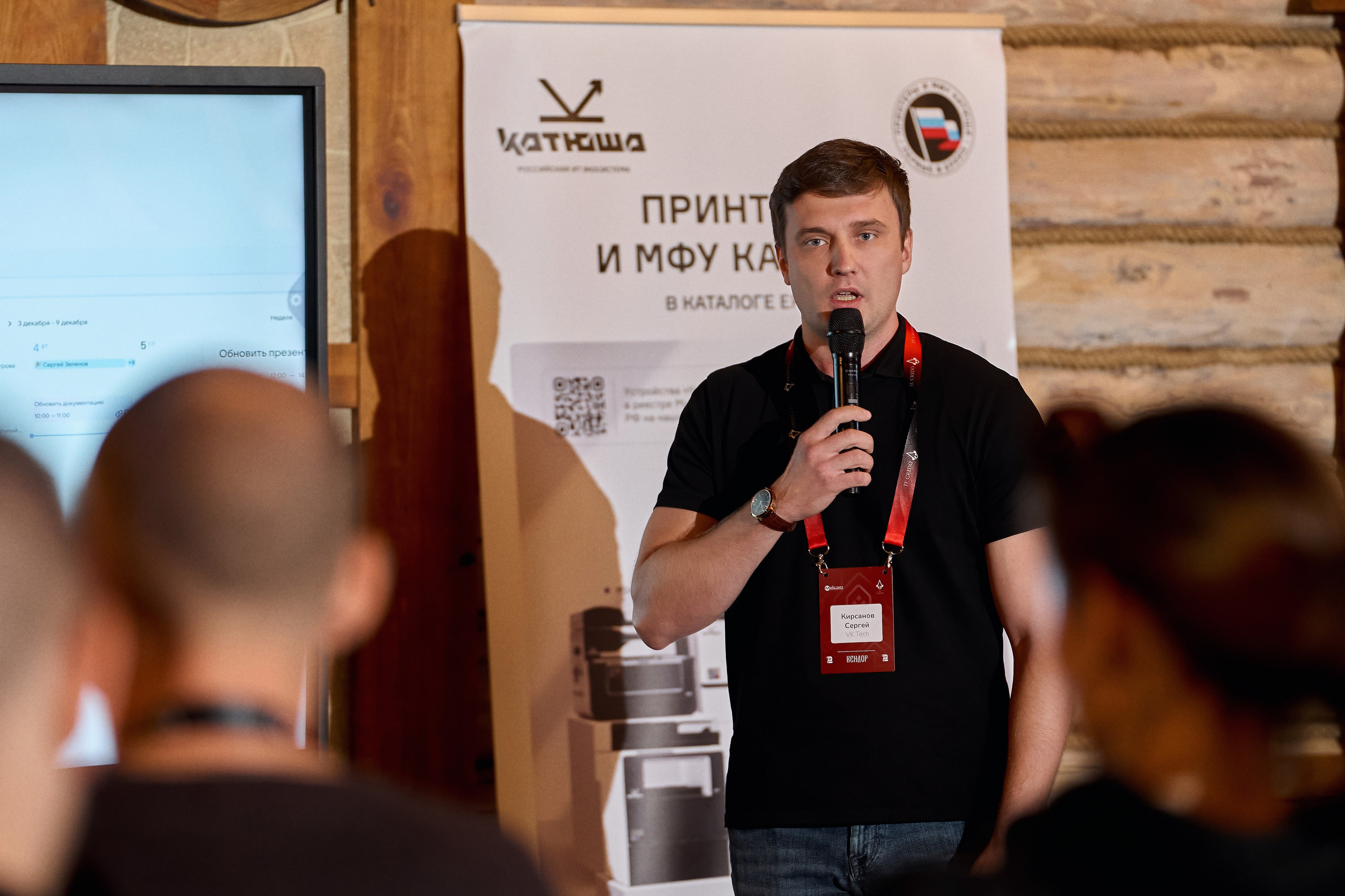 Максофт (IT Credo 2025). Свадебная, семейная фото и видео съёмка в Пензе