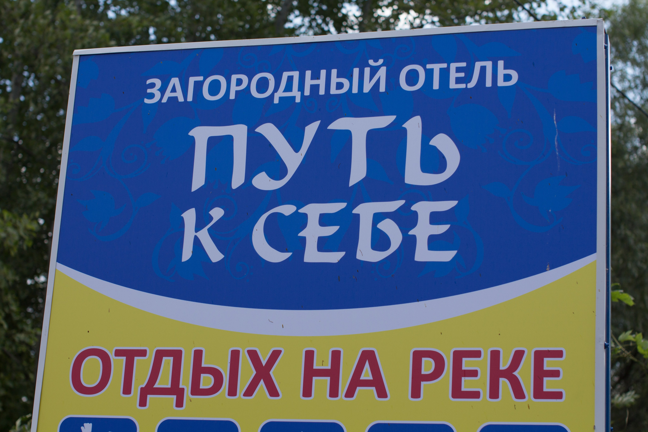 Съемка летнего корпоратива в городе Воронеж. Свадебный и семейный фотограф в Воронеже Андрей Валин