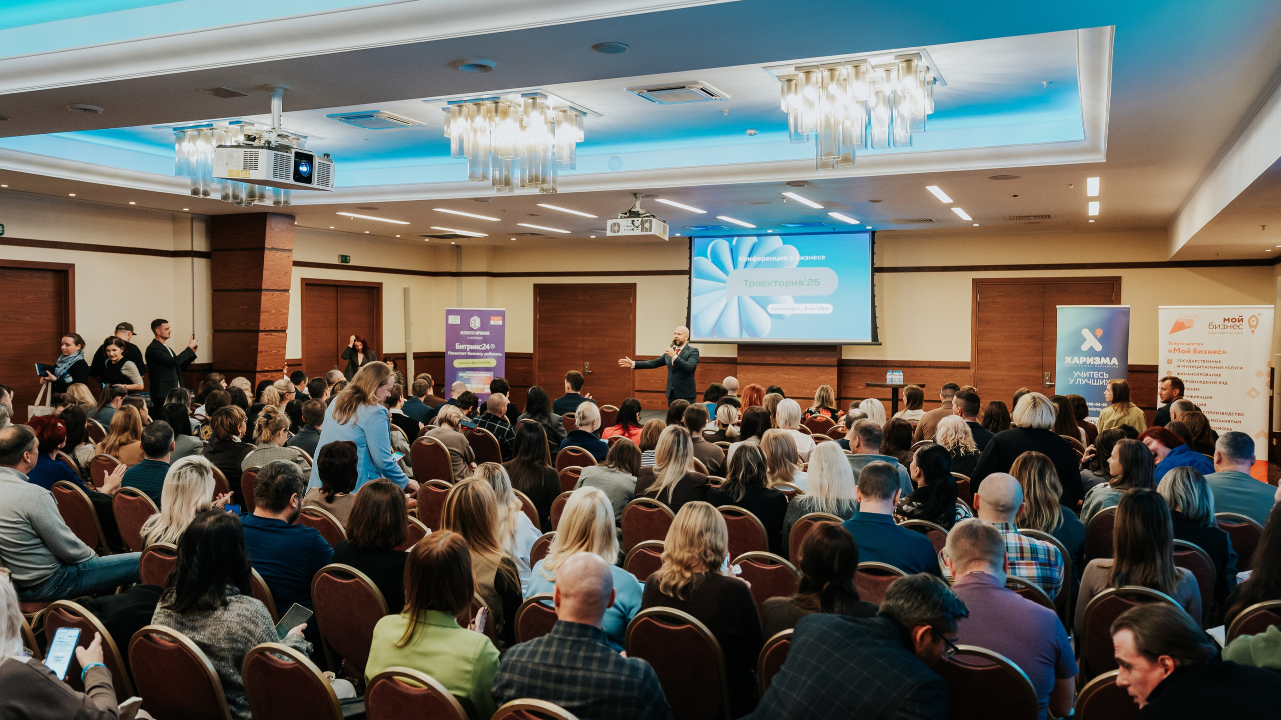 Бизнес-форум «Террирория 25». Репортажный фотограф Красноярск