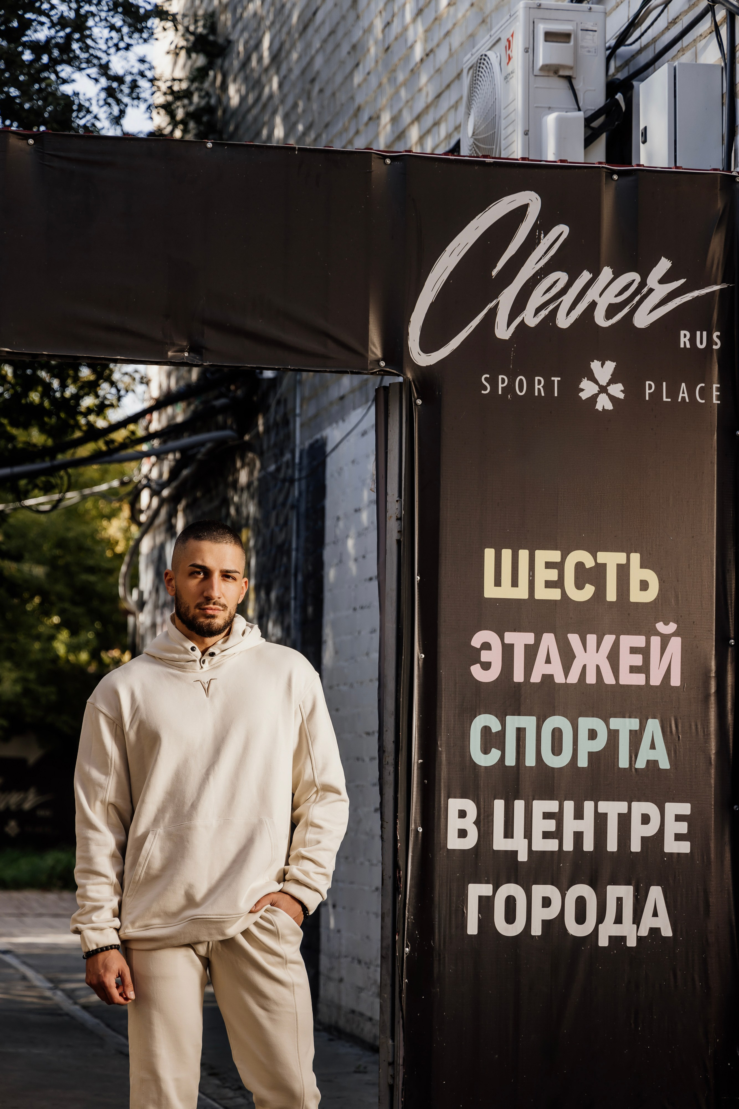 Clever. Фотограф Иван Гуляев